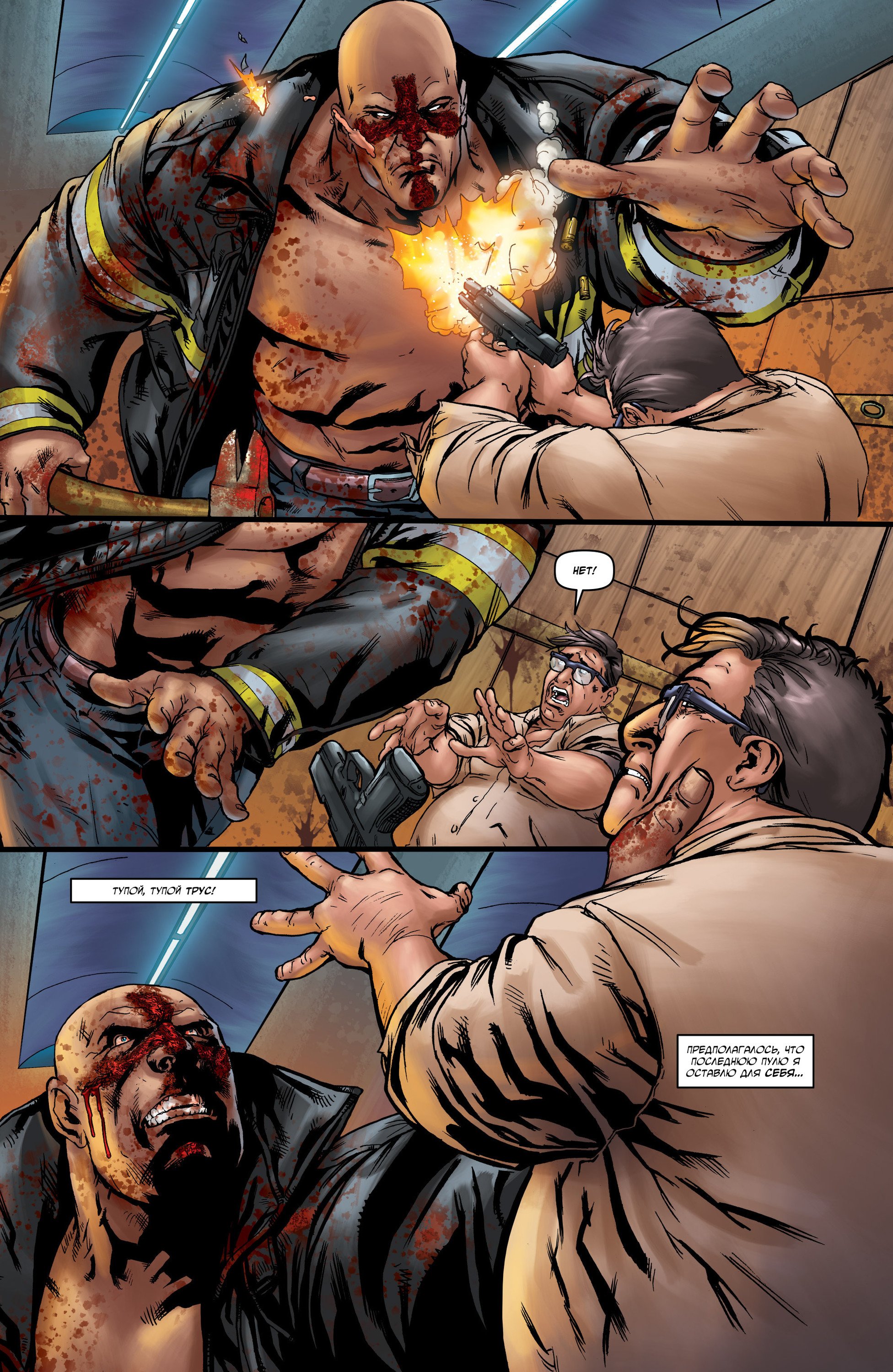 Манга Крестоносцы - Глава 32 Страница 17