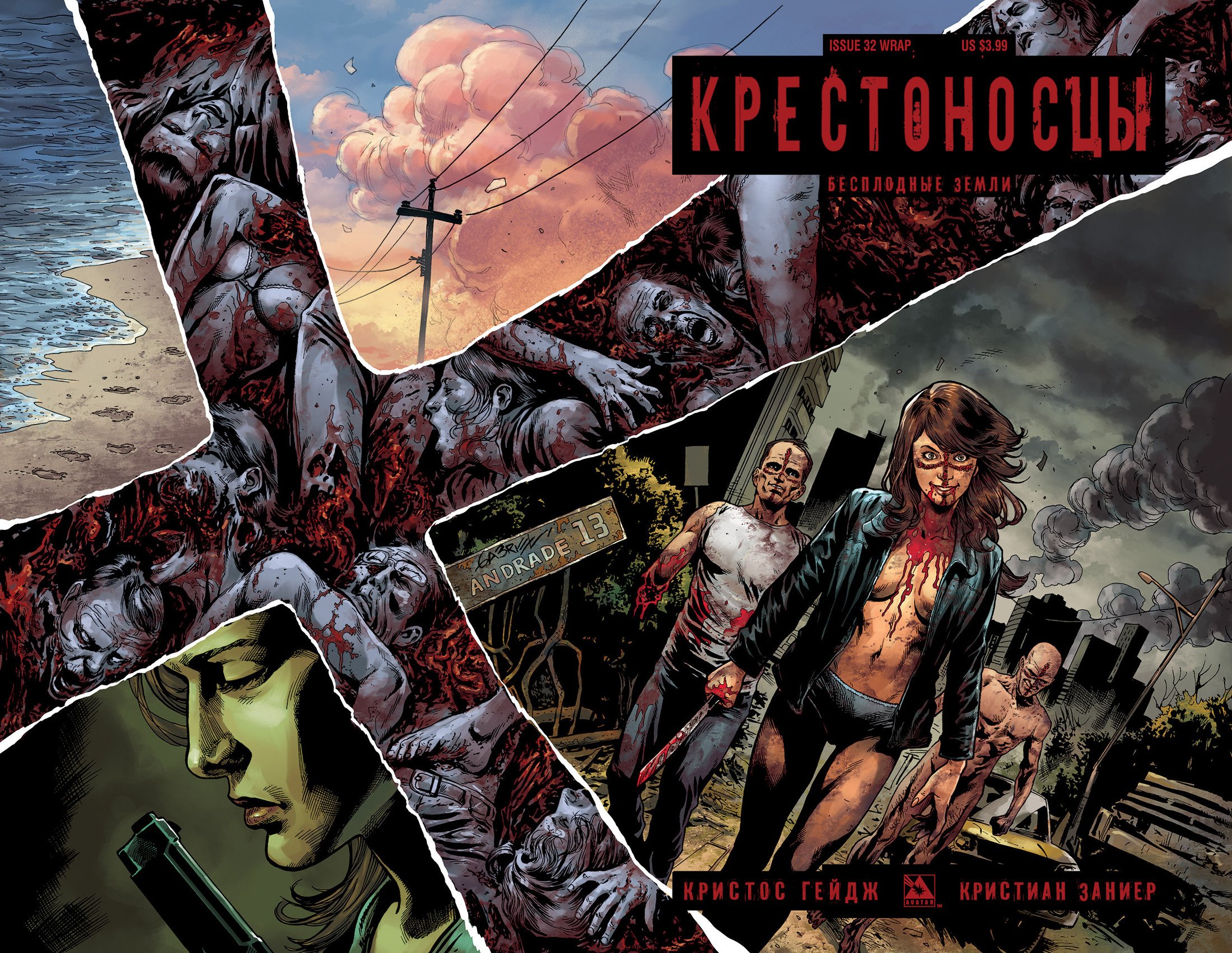 Манга Крестоносцы - Глава 32 Страница 2