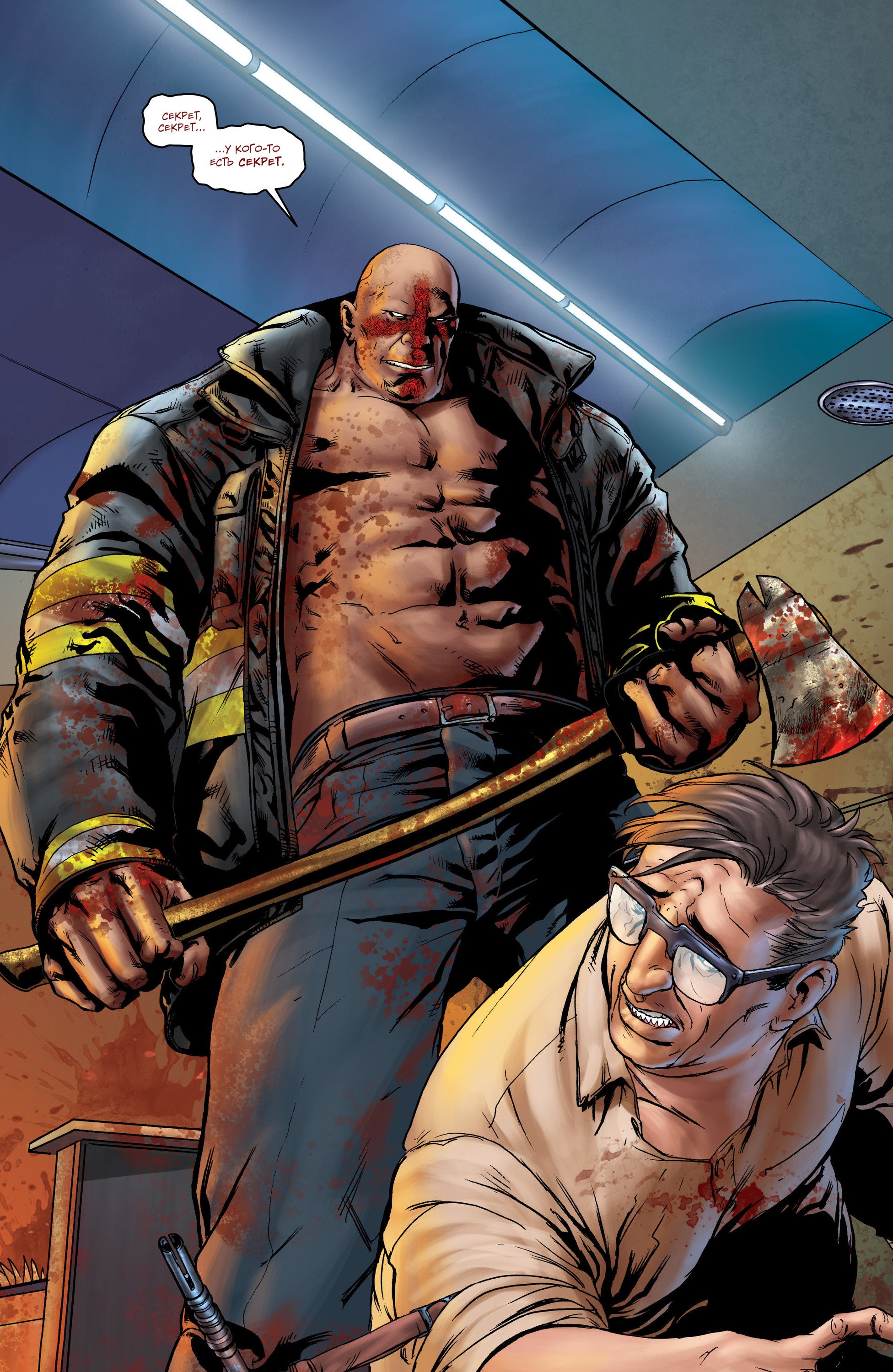 Манга Крестоносцы - Глава 32 Страница 15