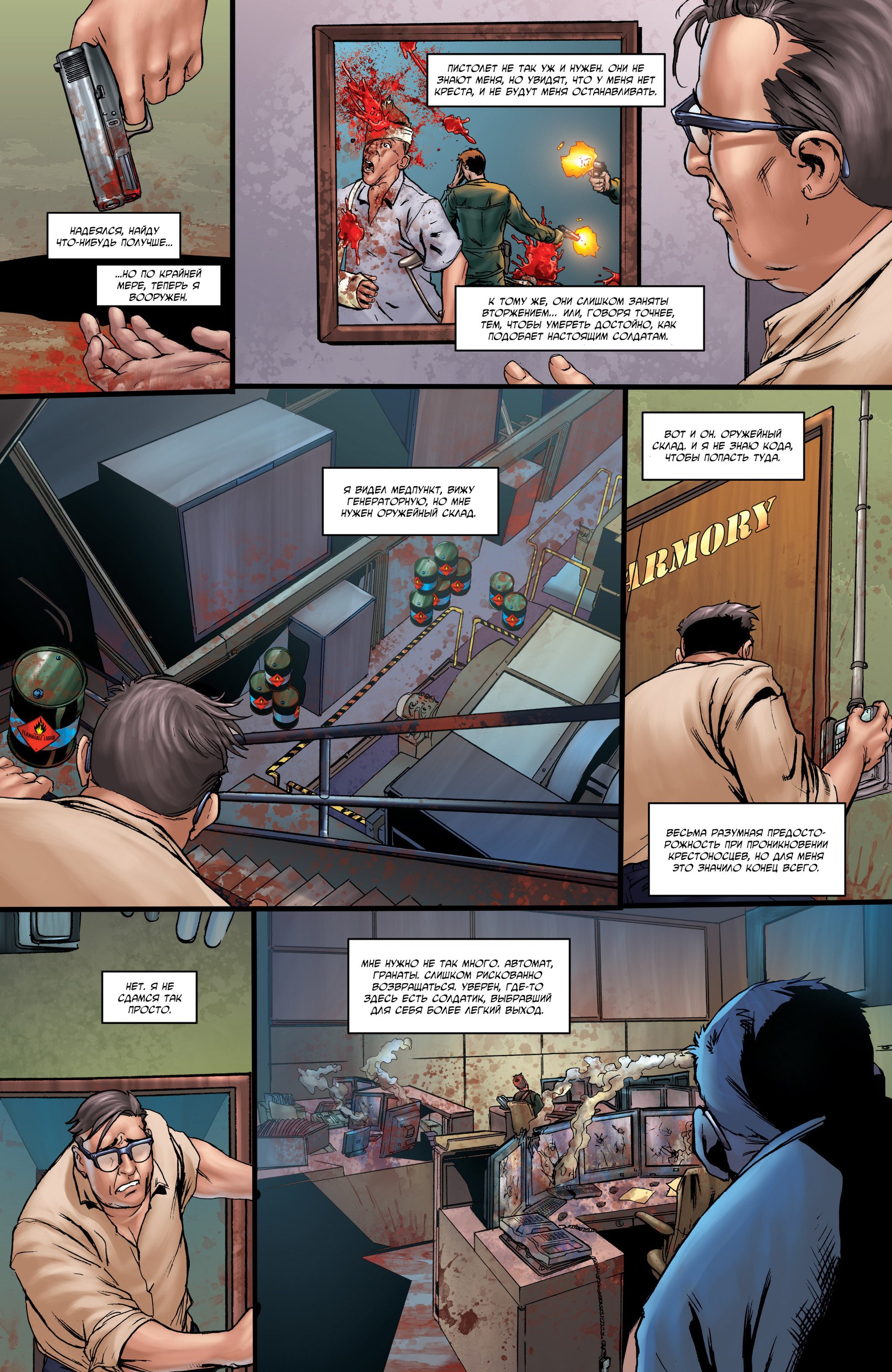 Манга Крестоносцы - Глава 32 Страница 10