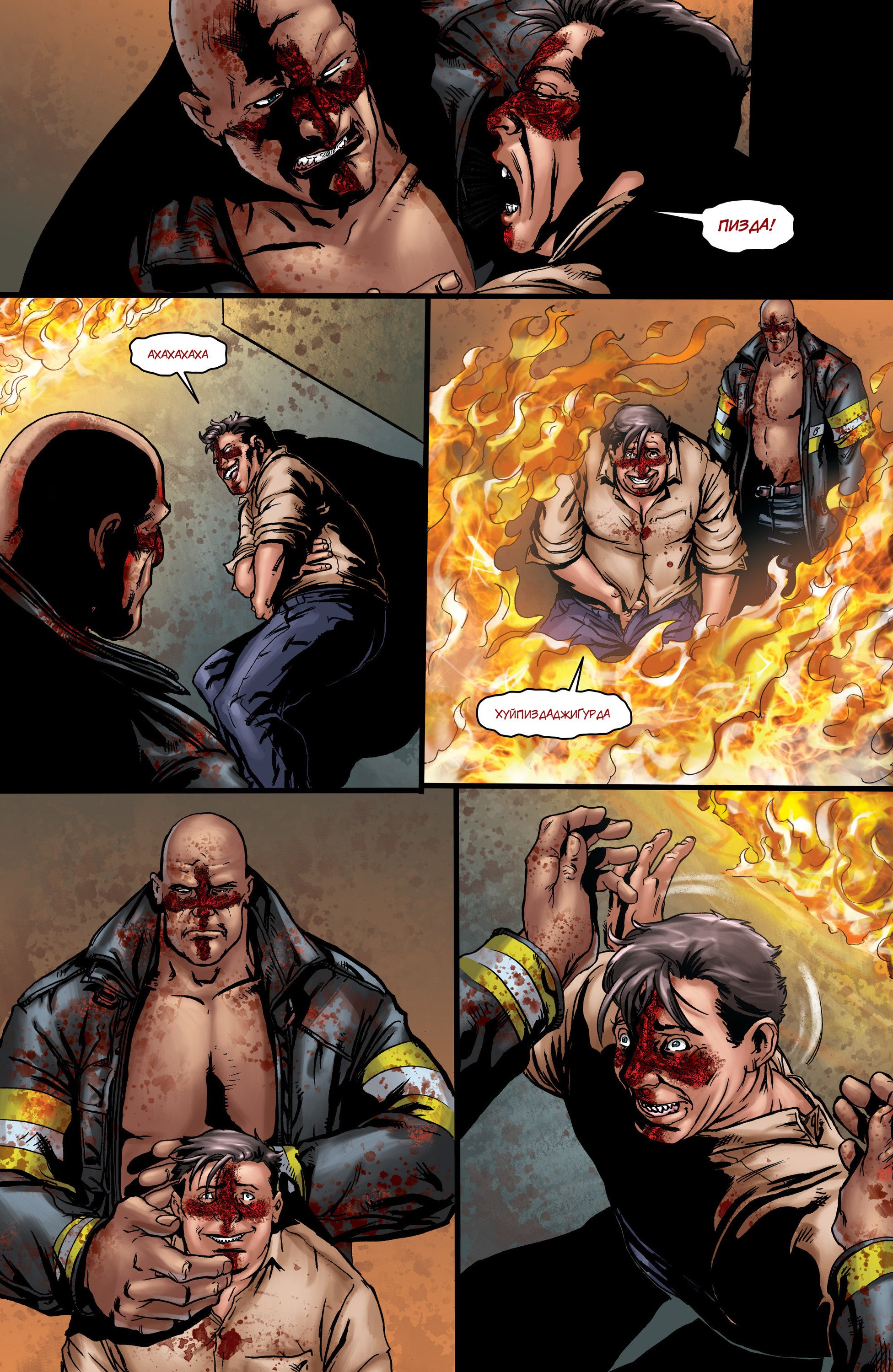 Манга Крестоносцы - Глава 32 Страница 23