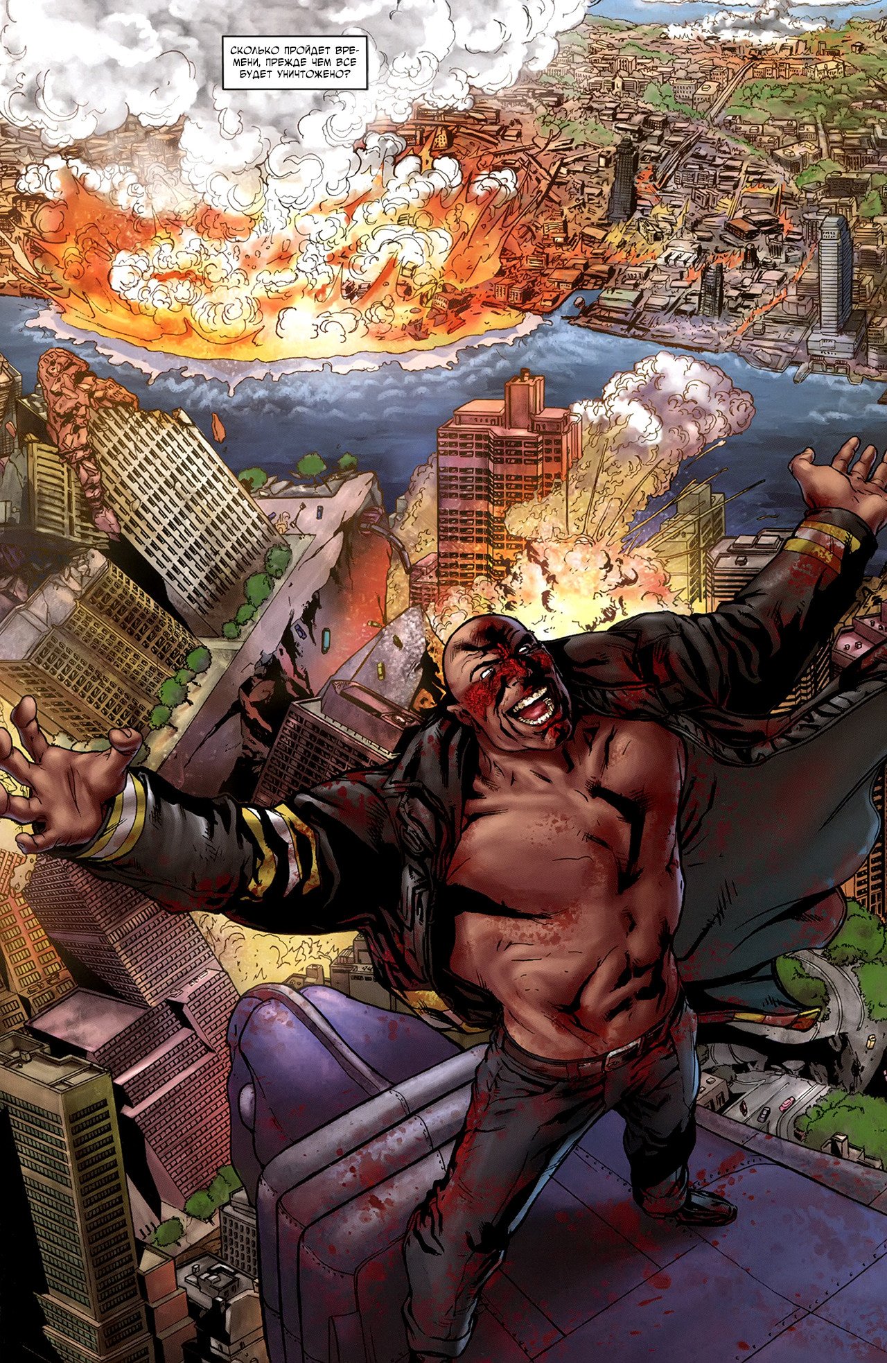 Манга Крестоносцы - Глава 31 Страница 16