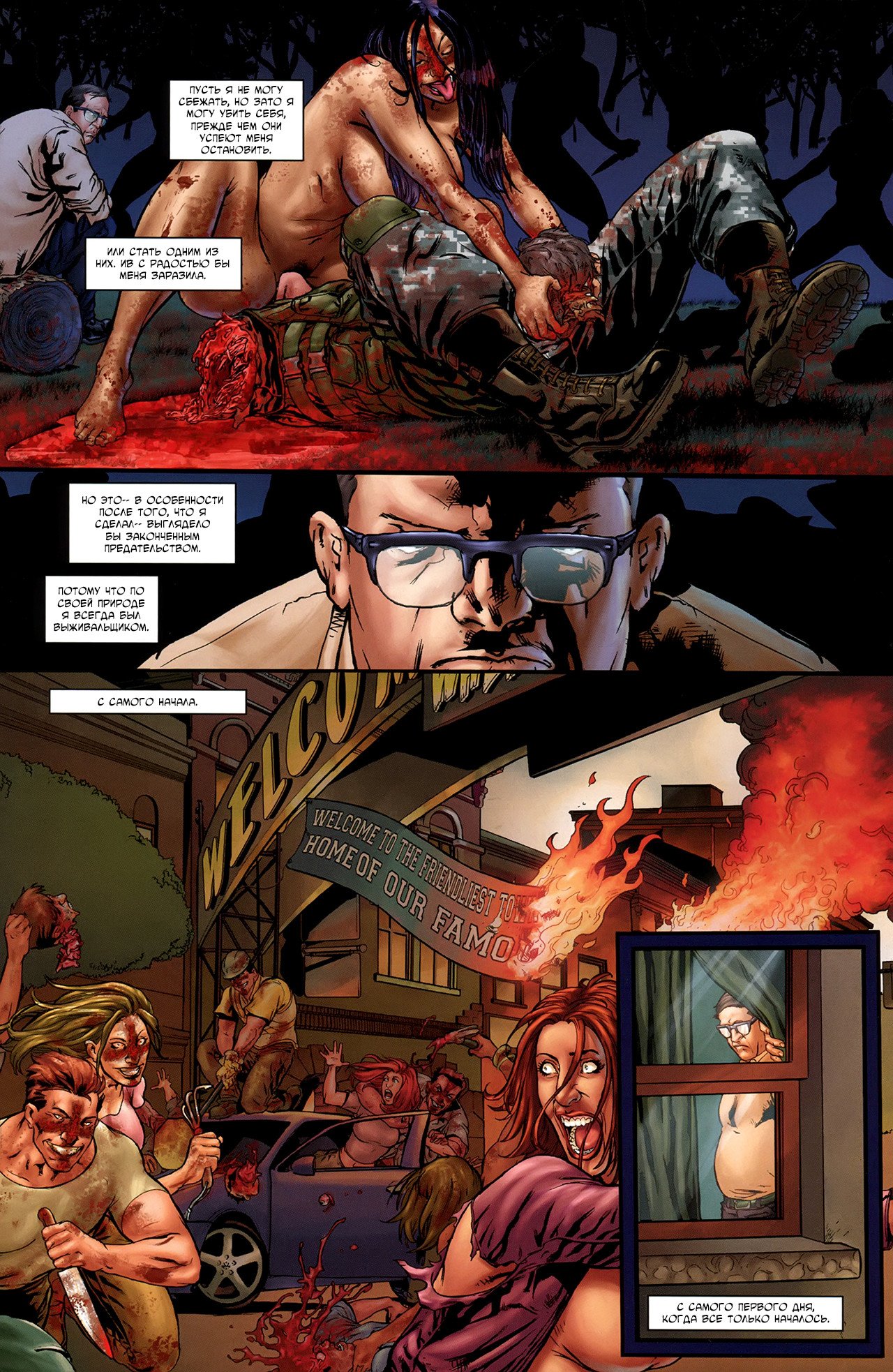 Манга Крестоносцы - Глава 31 Страница 7