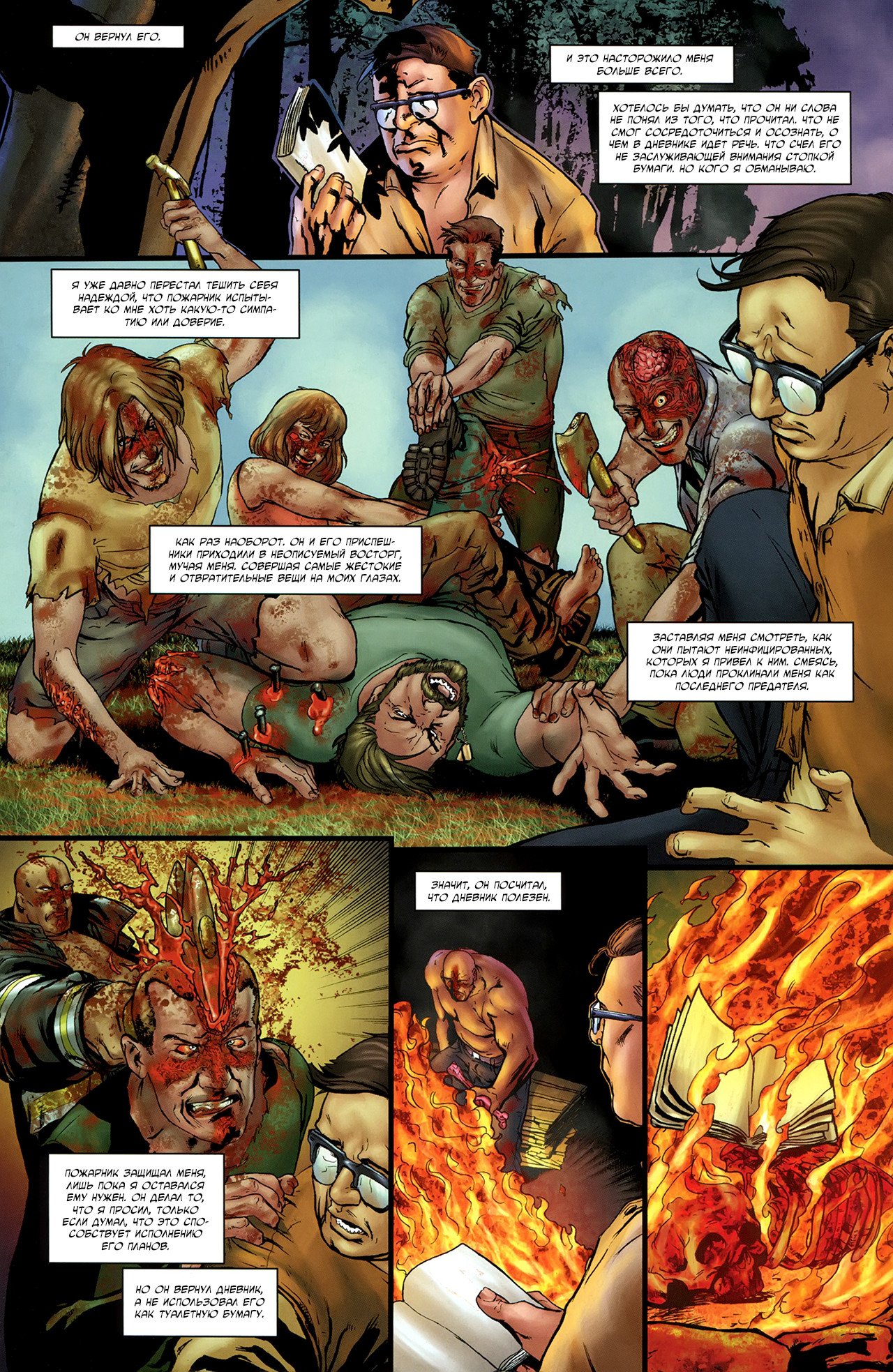 Манга Крестоносцы - Глава 31 Страница 20