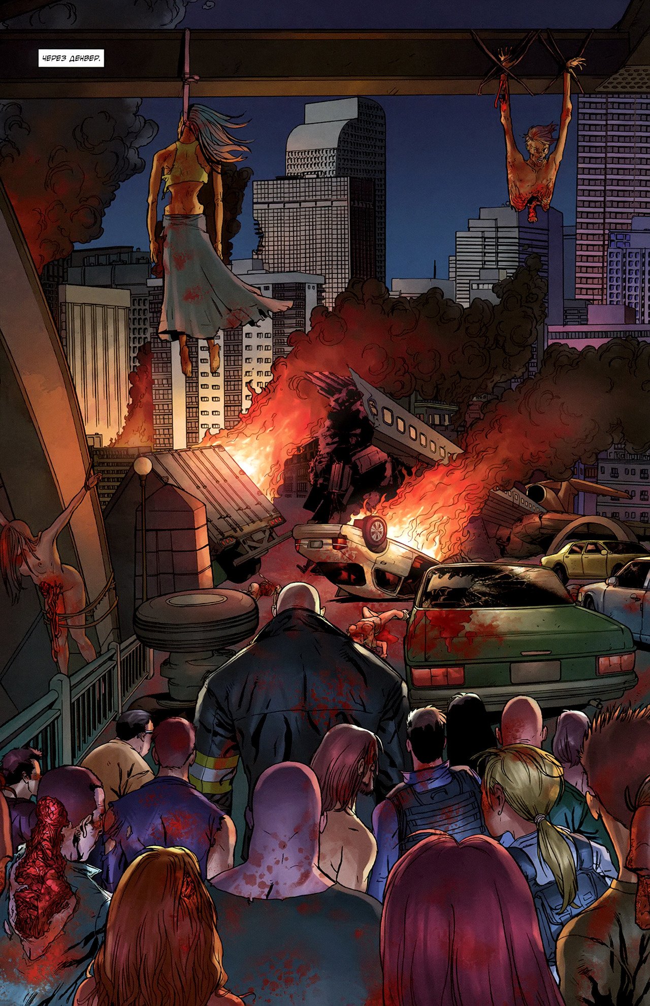 Манга Крестоносцы - Глава 31 Страница 23