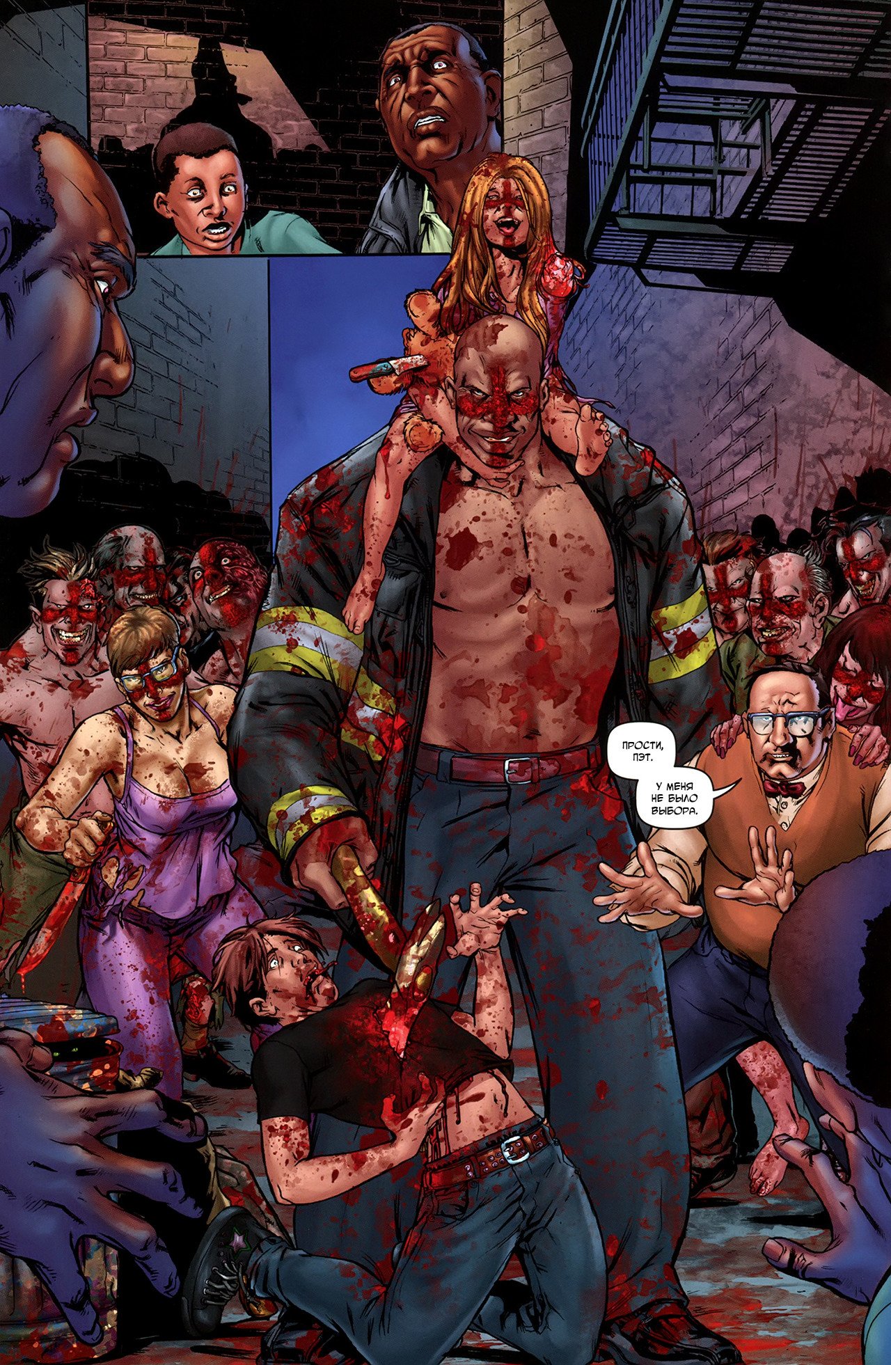 Манга Крестоносцы - Глава 30 Страница 7