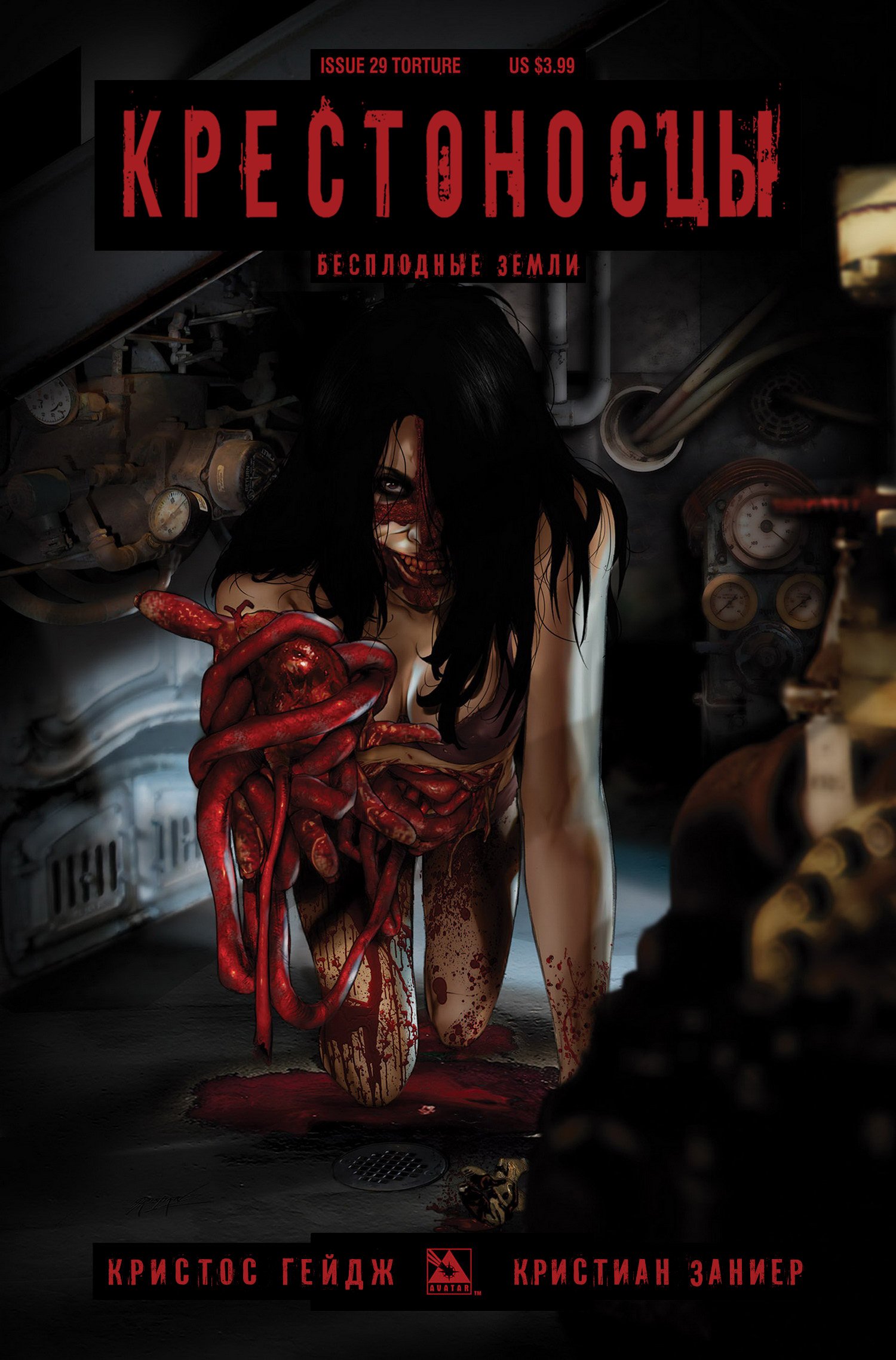 Манга Крестоносцы - Глава 29 Страница 4