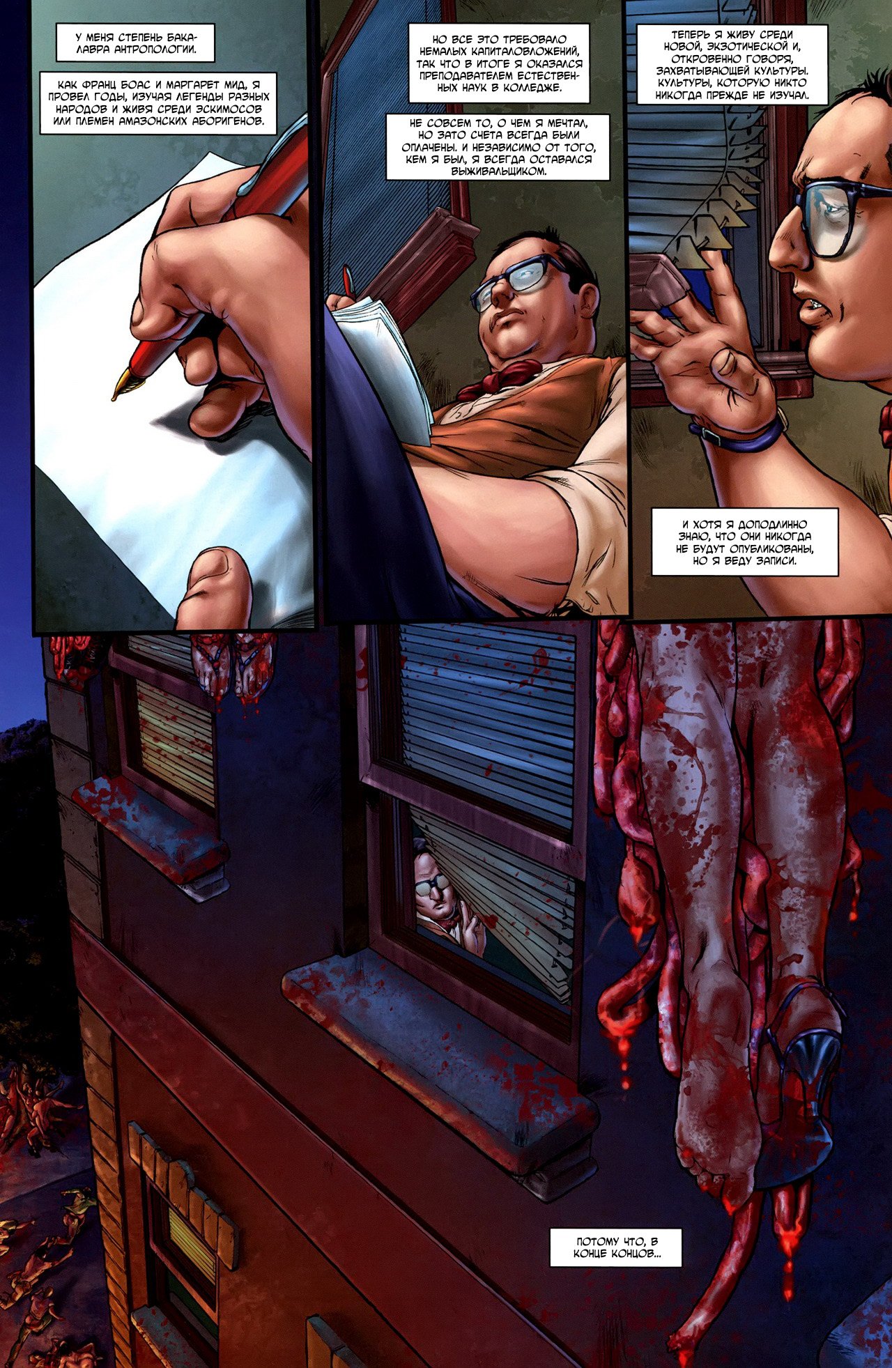 Манга Крестоносцы - Глава 29 Страница 7