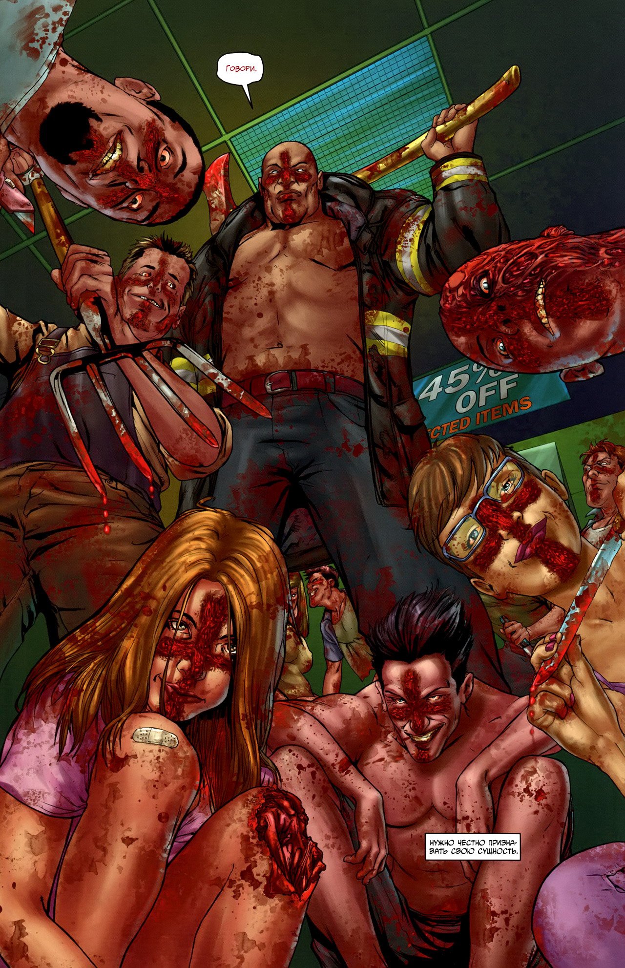 Манга Крестоносцы - Глава 29 Страница 27