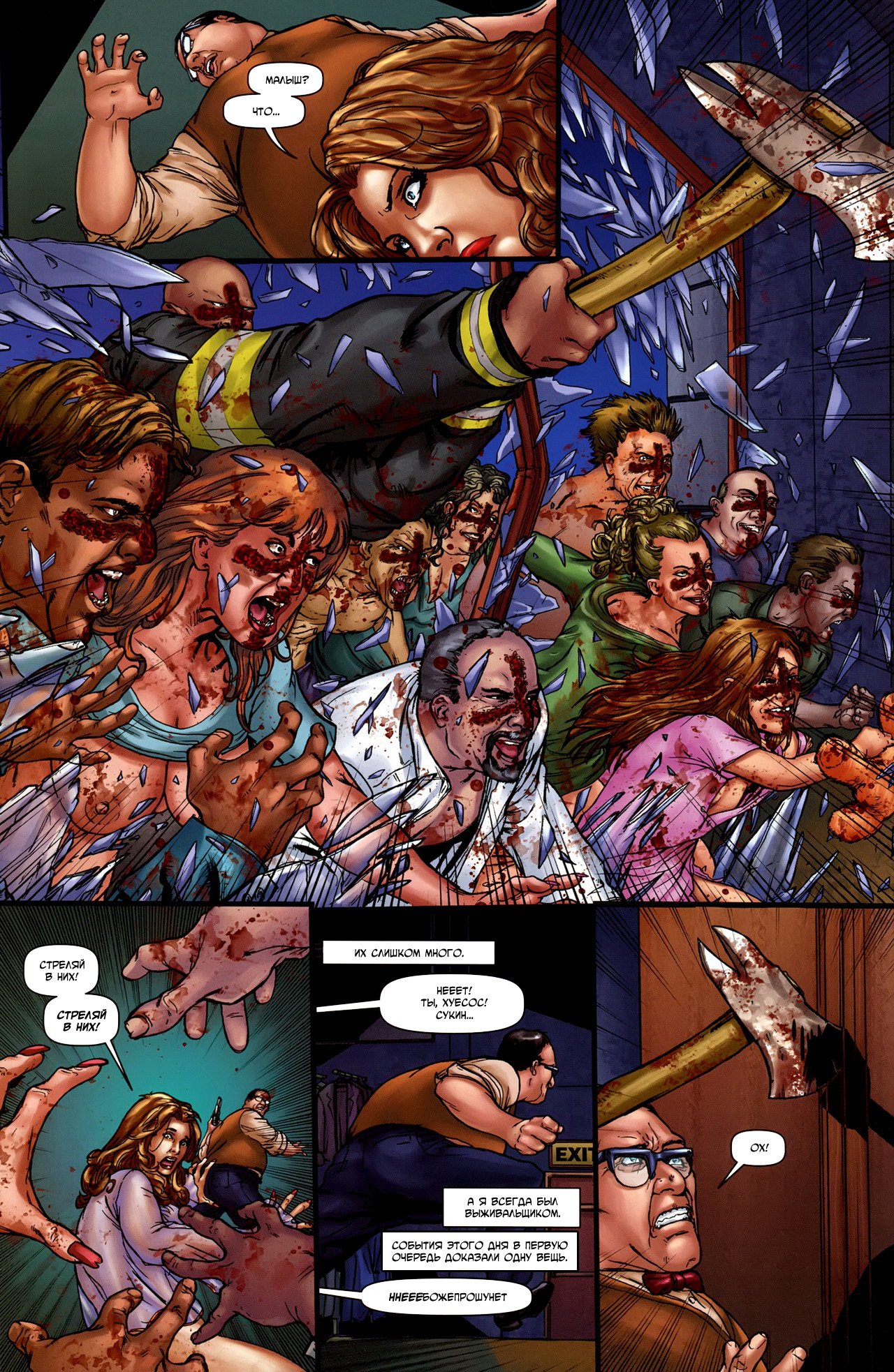 Манга Крестоносцы - Глава 29 Страница 25