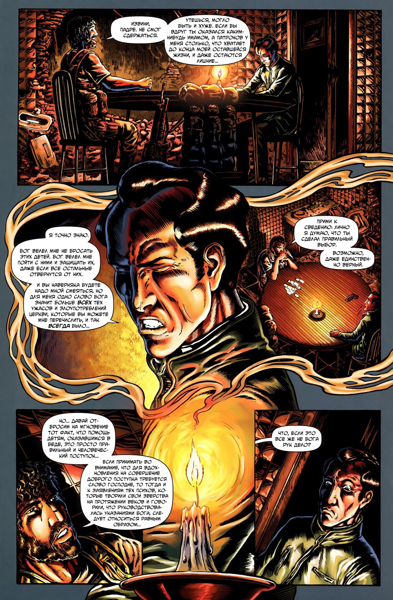 Манга Крестоносцы - Глава 28 Страница 9