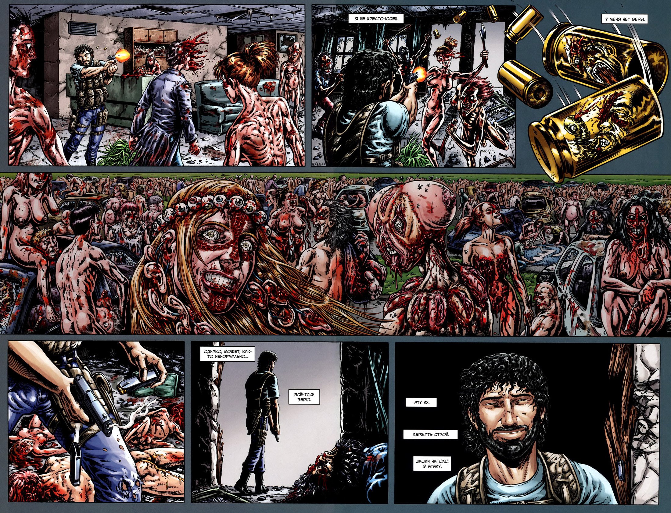 Манга Крестоносцы - Глава 28 Страница 24