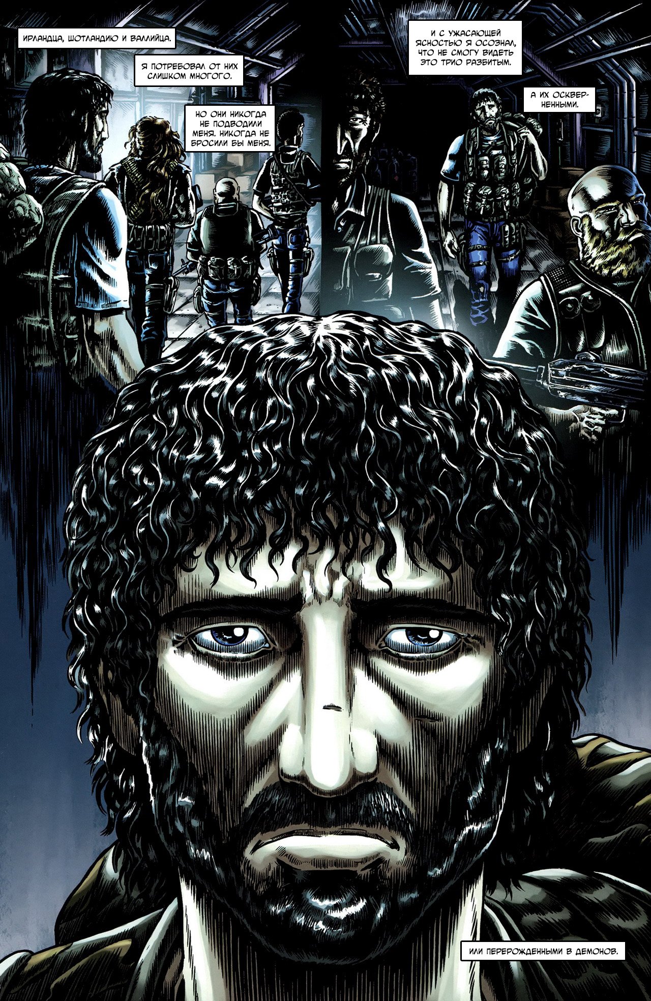 Манга Крестоносцы - Глава 28 Страница 21