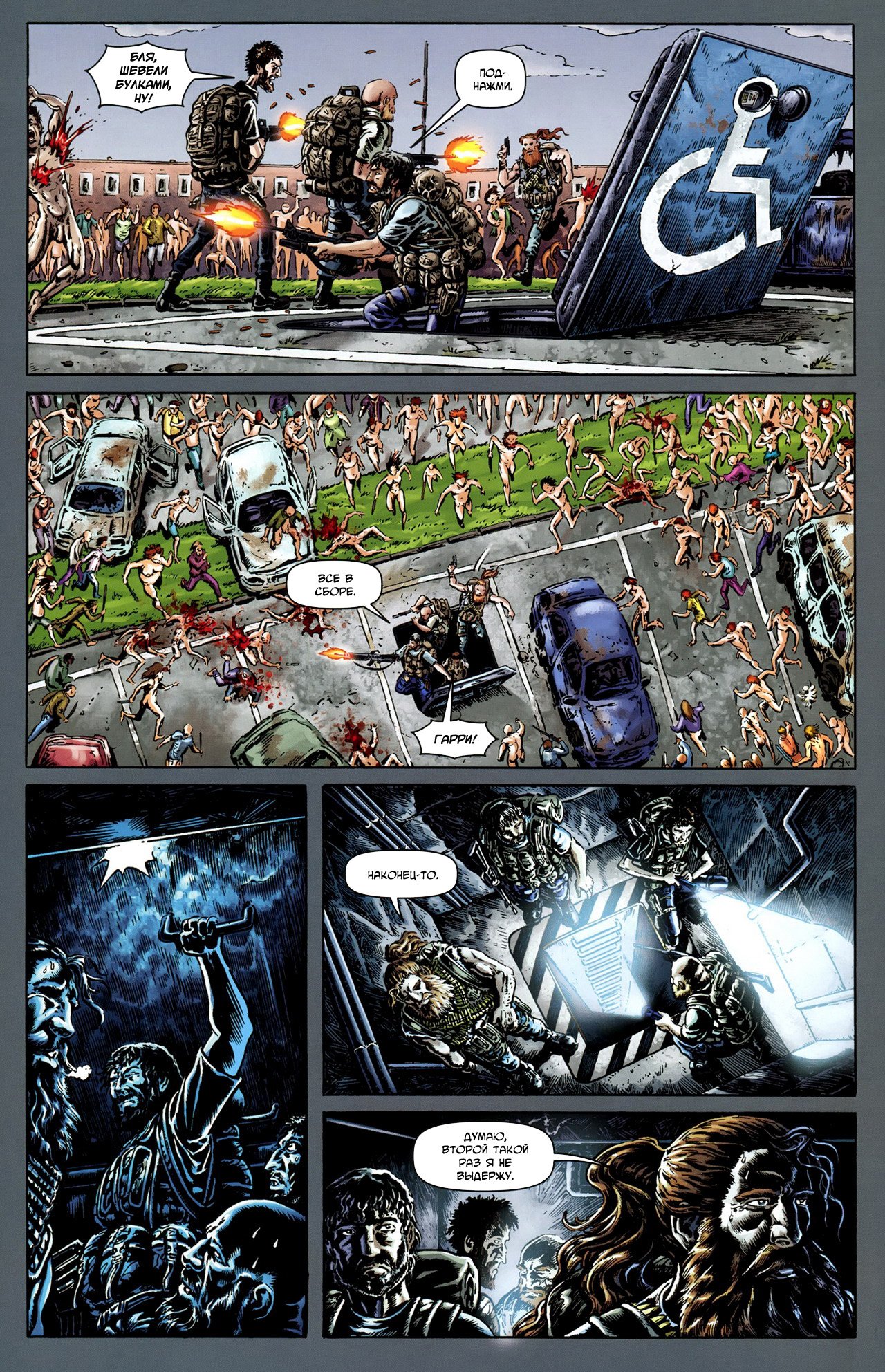 Манга Крестоносцы - Глава 28 Страница 14