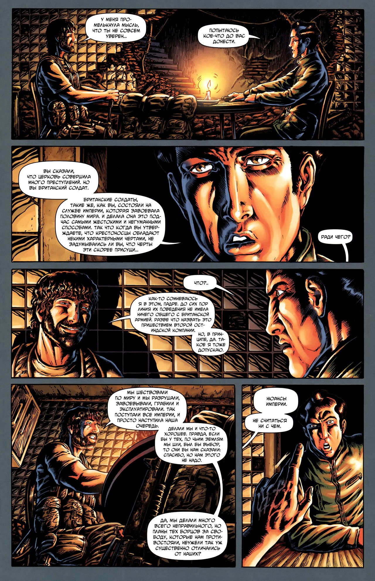 Манга Крестоносцы - Глава 28 Страница 7