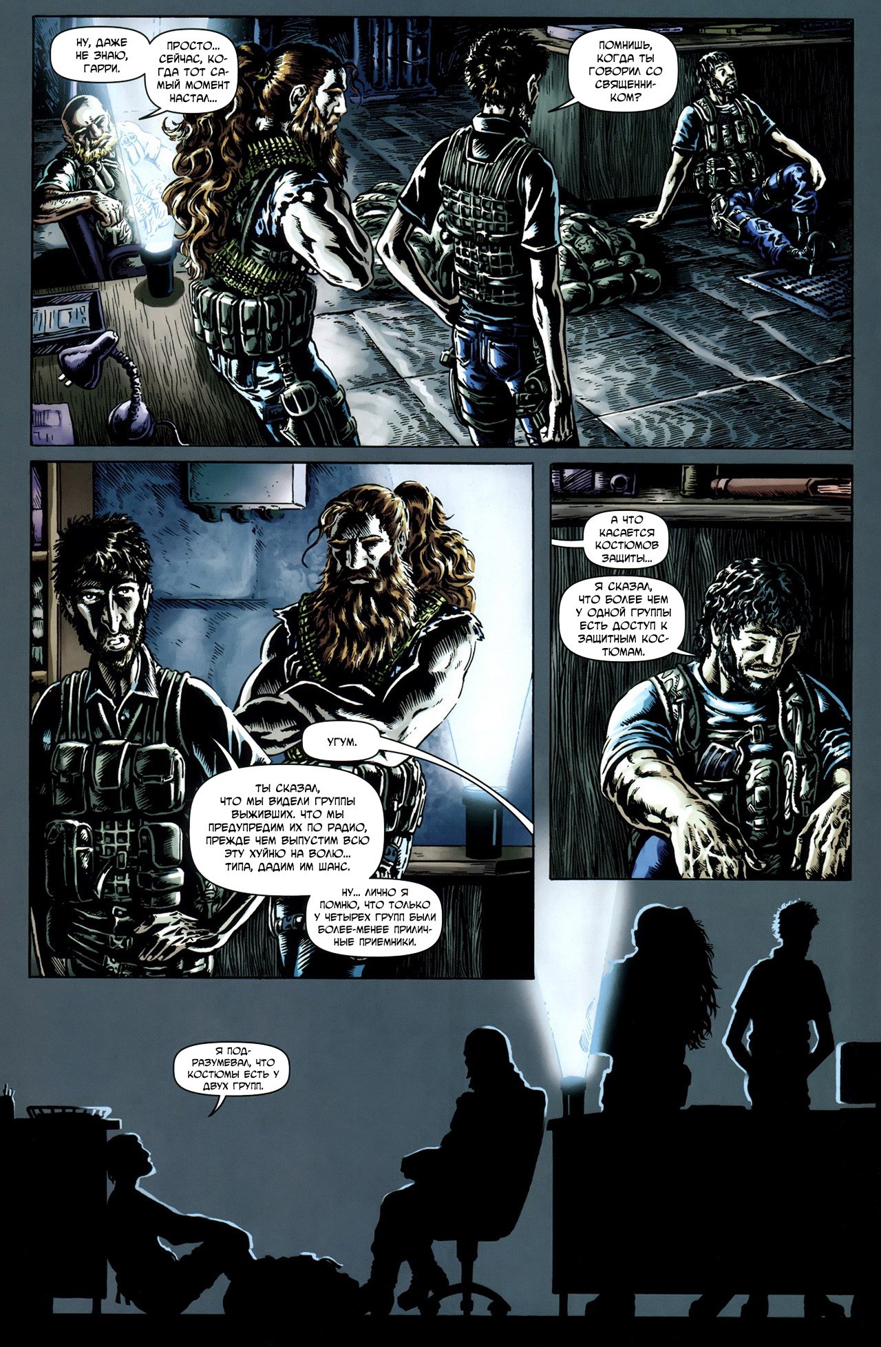 Манга Крестоносцы - Глава 28 Страница 16