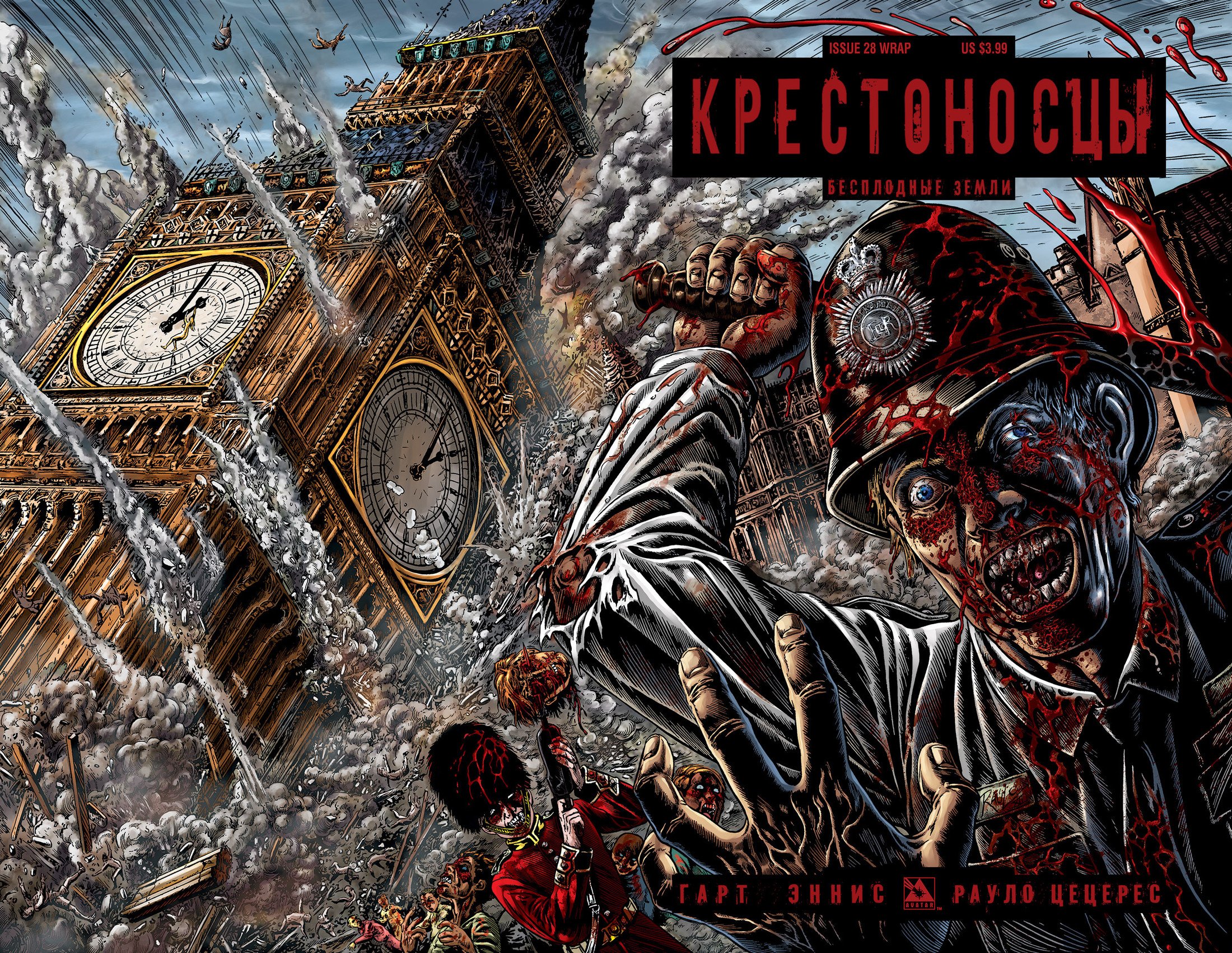 Манга Крестоносцы - Глава 28 Страница 2