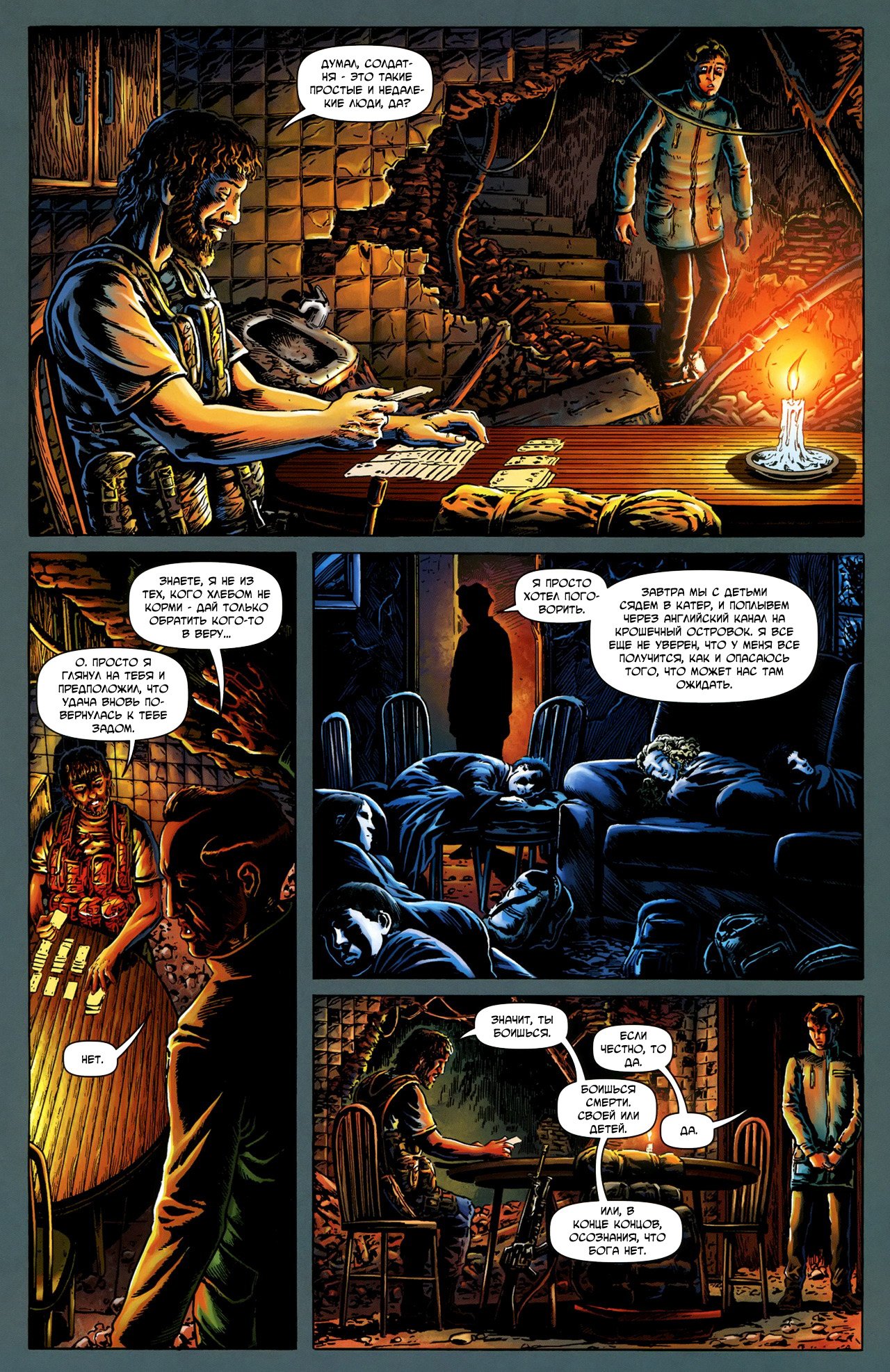 Манга Крестоносцы - Глава 27 Страница 18