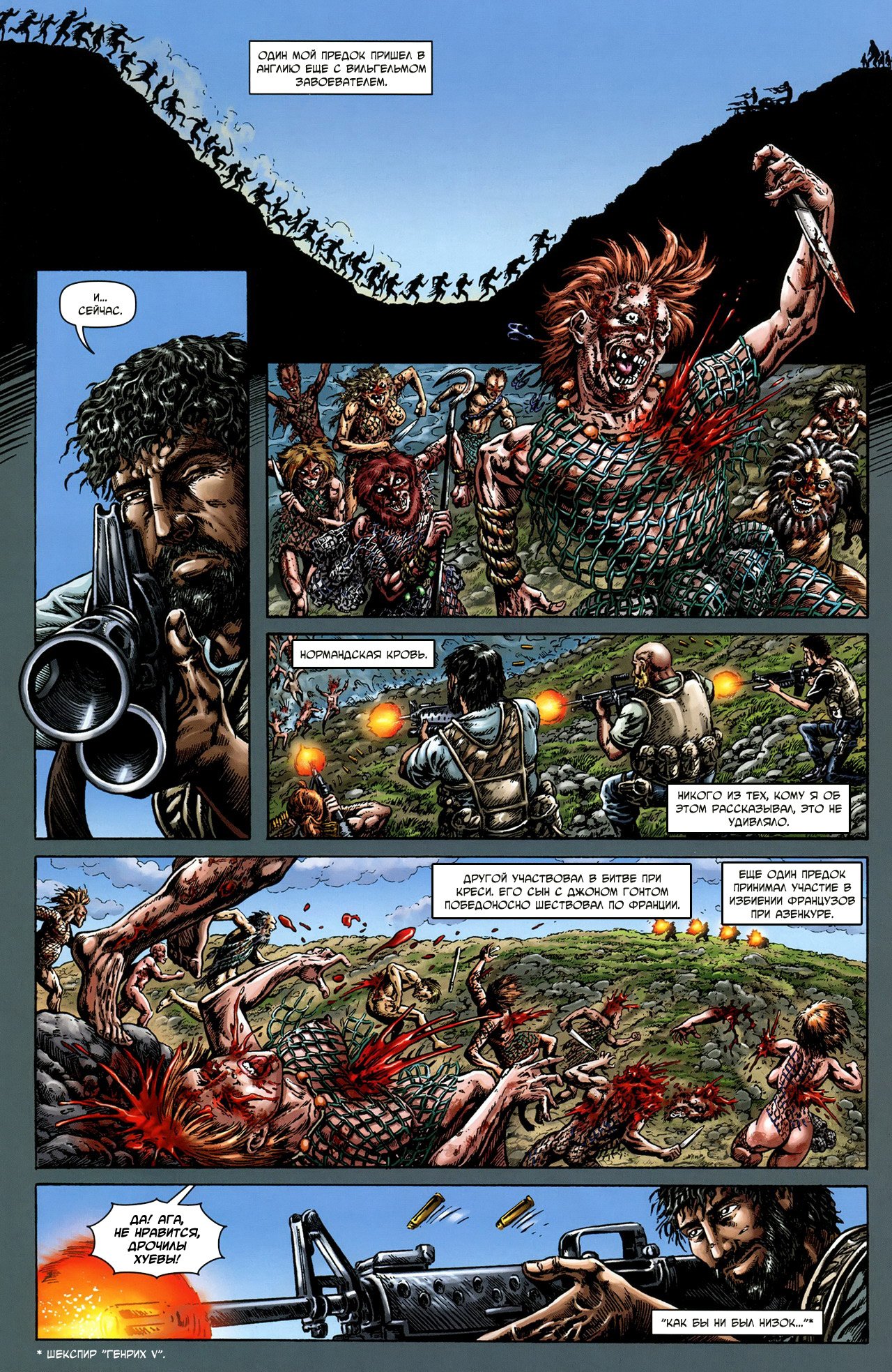 Манга Крестоносцы - Глава 27 Страница 7