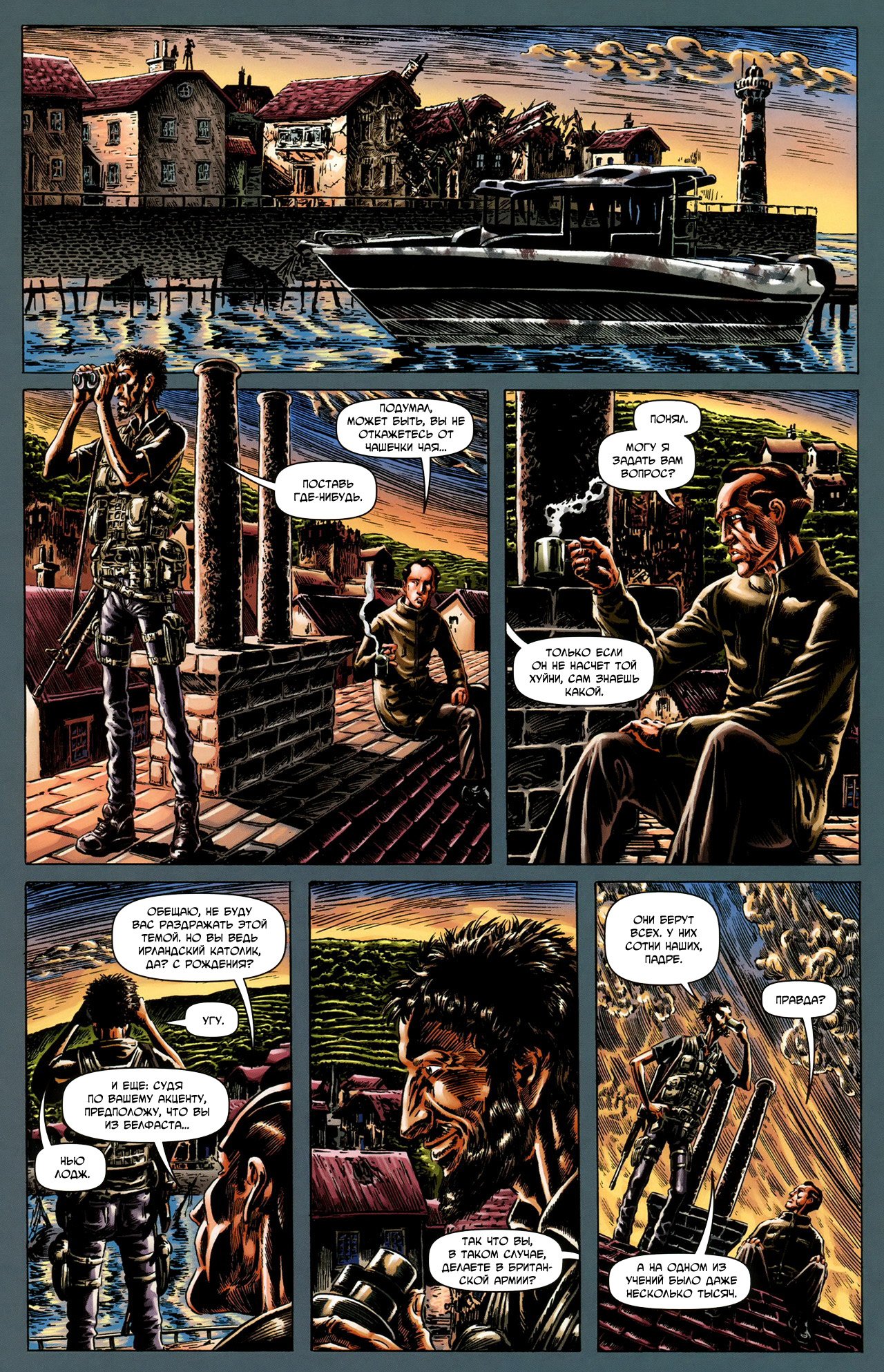 Манга Крестоносцы - Глава 27 Страница 15