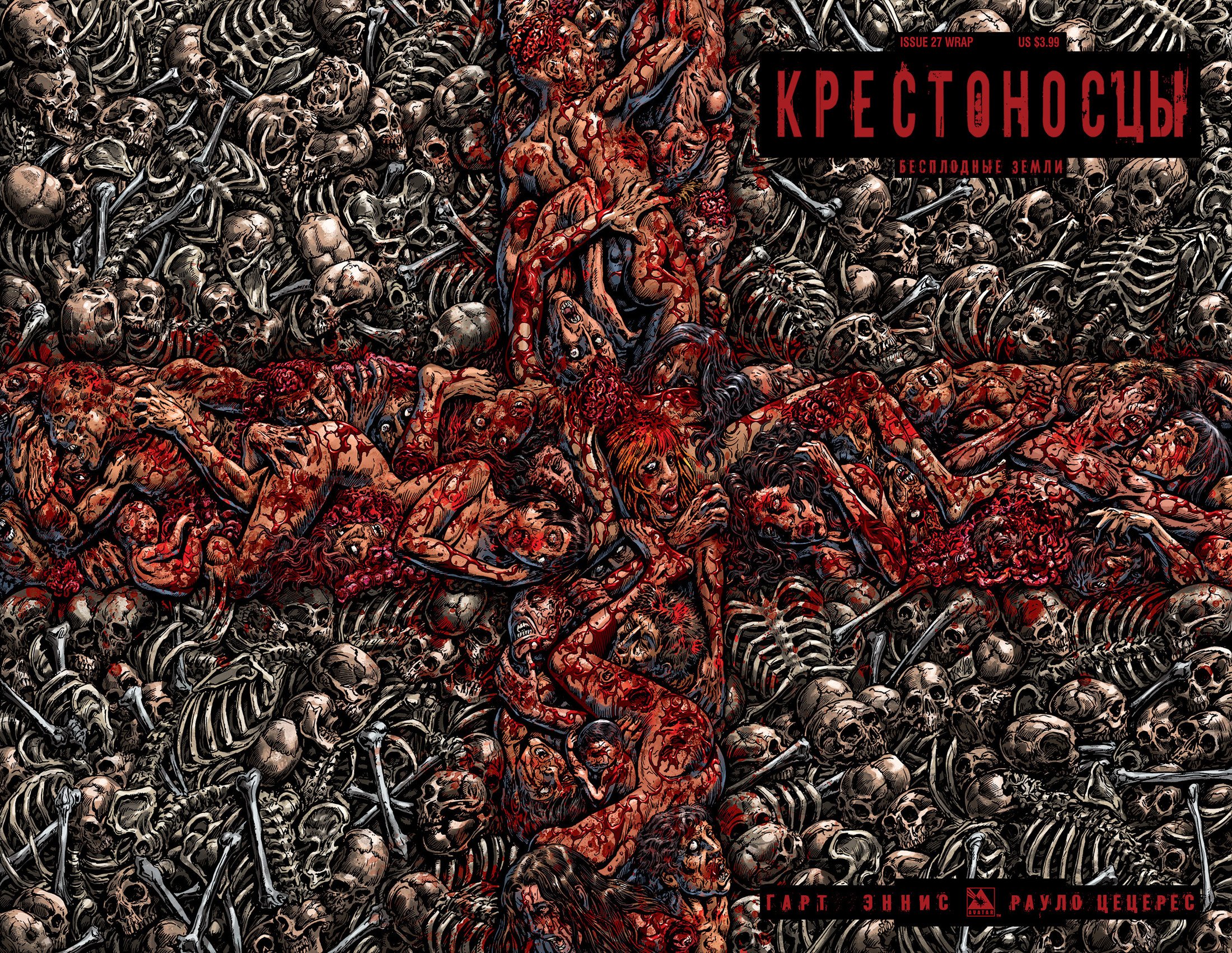 Манга Крестоносцы - Глава 27 Страница 2