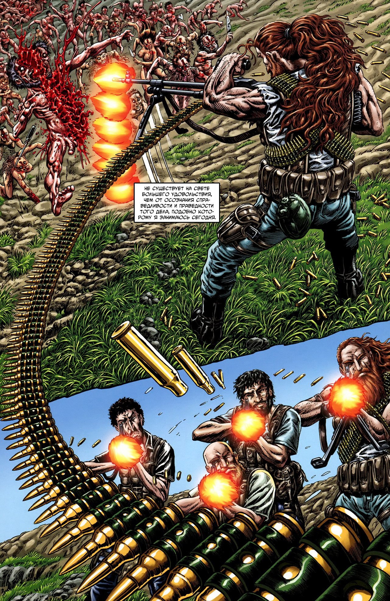 Манга Крестоносцы - Глава 27 Страница 11