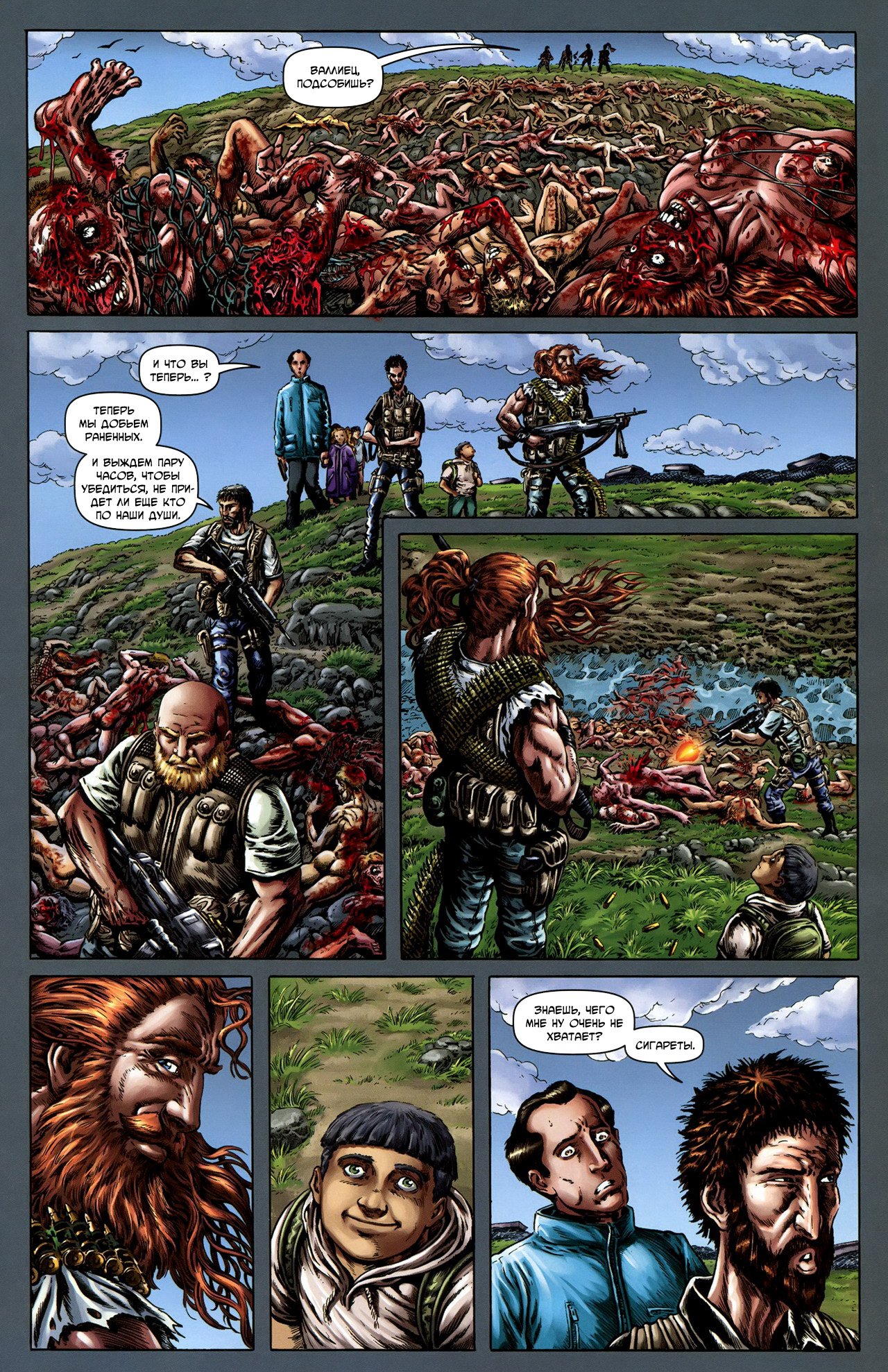 Манга Крестоносцы - Глава 27 Страница 12