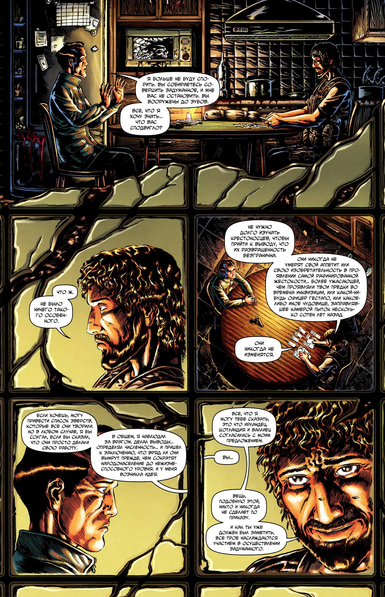 Манга Крестоносцы - Глава 27 Страница 20