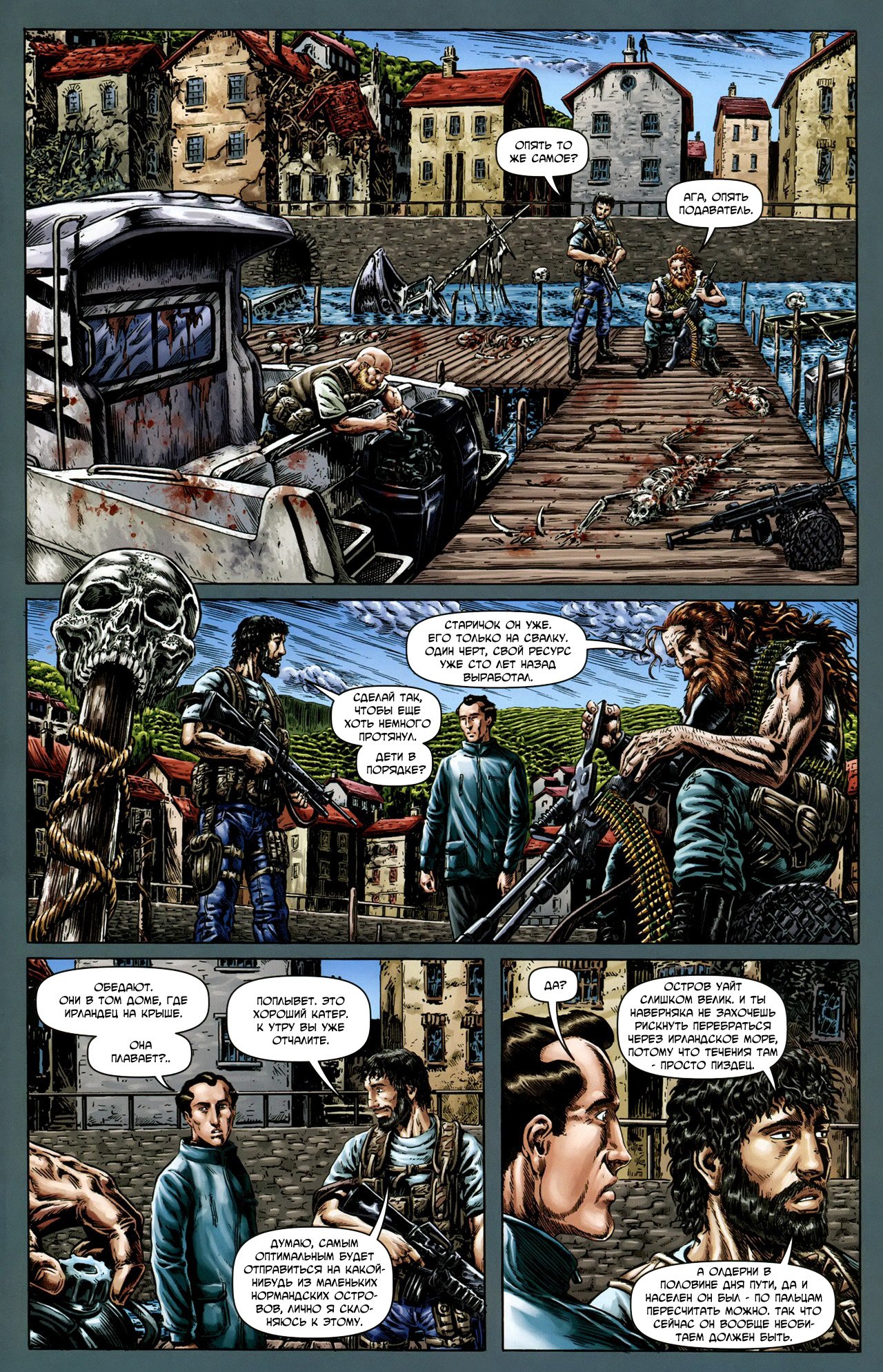 Манга Крестоносцы - Глава 27 Страница 13