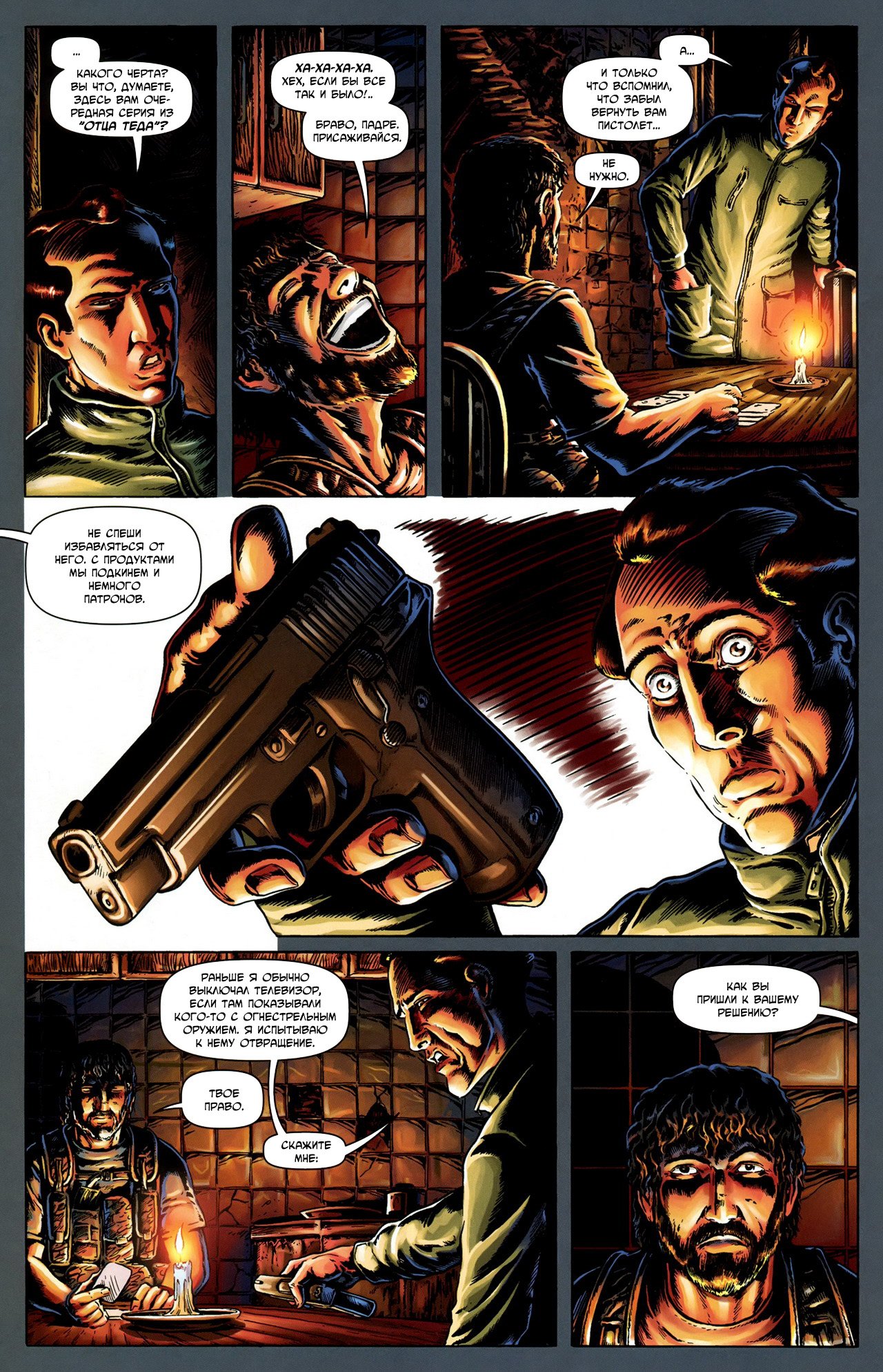 Манга Крестоносцы - Глава 27 Страница 19