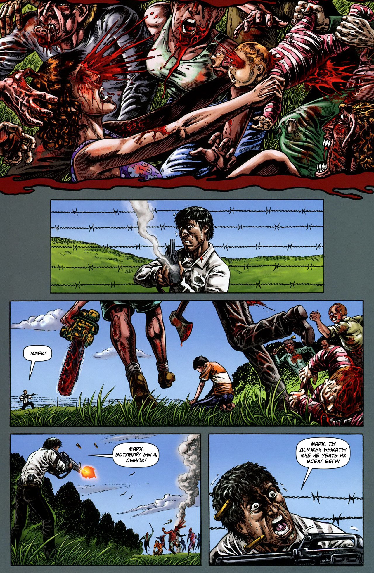 Манга Крестоносцы - Глава 26 Страница 21