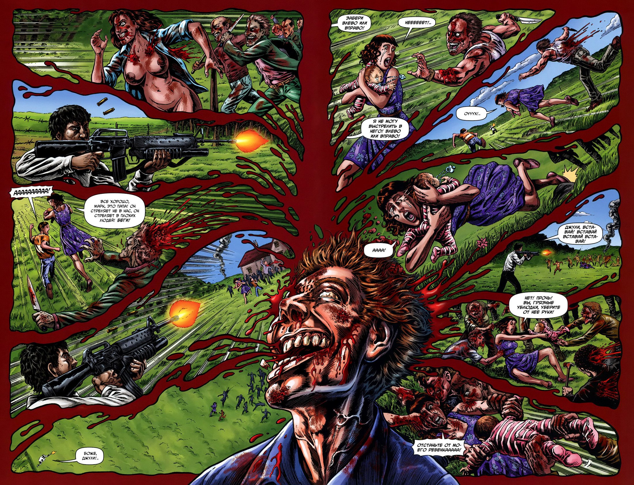 Манга Крестоносцы - Глава 26 Страница 20