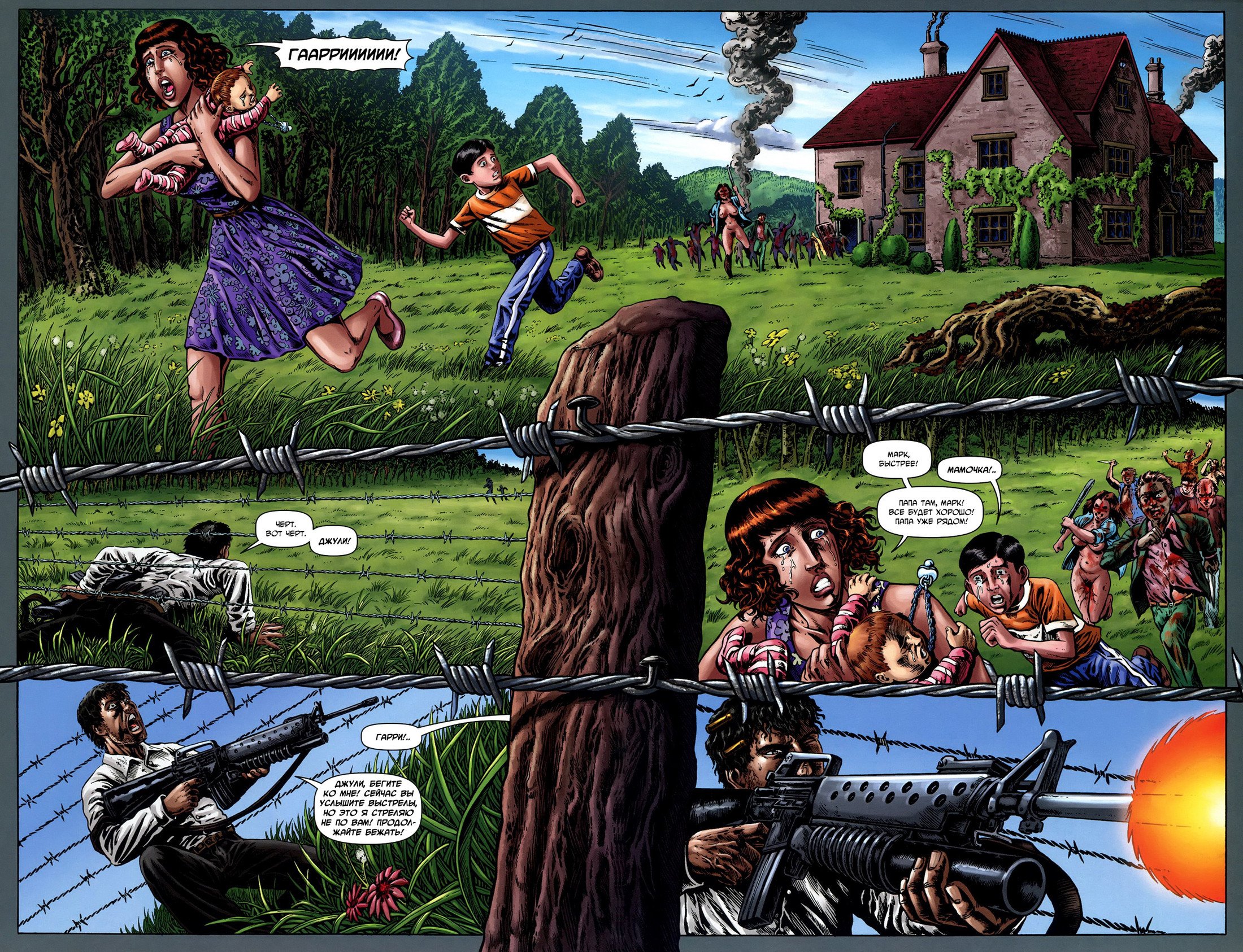 Манга Крестоносцы - Глава 26 Страница 19