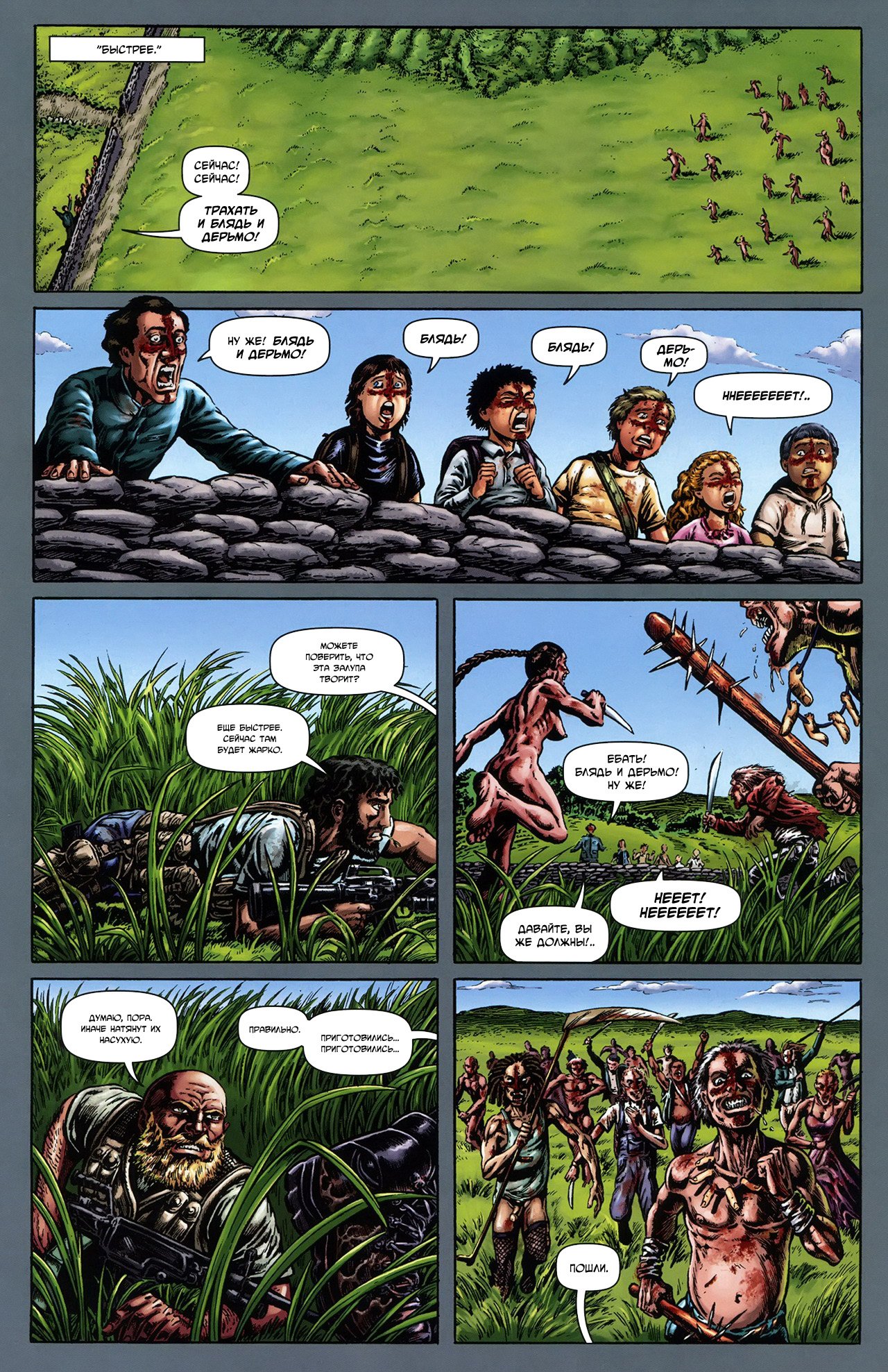 Манга Крестоносцы - Глава 25 Страница 30