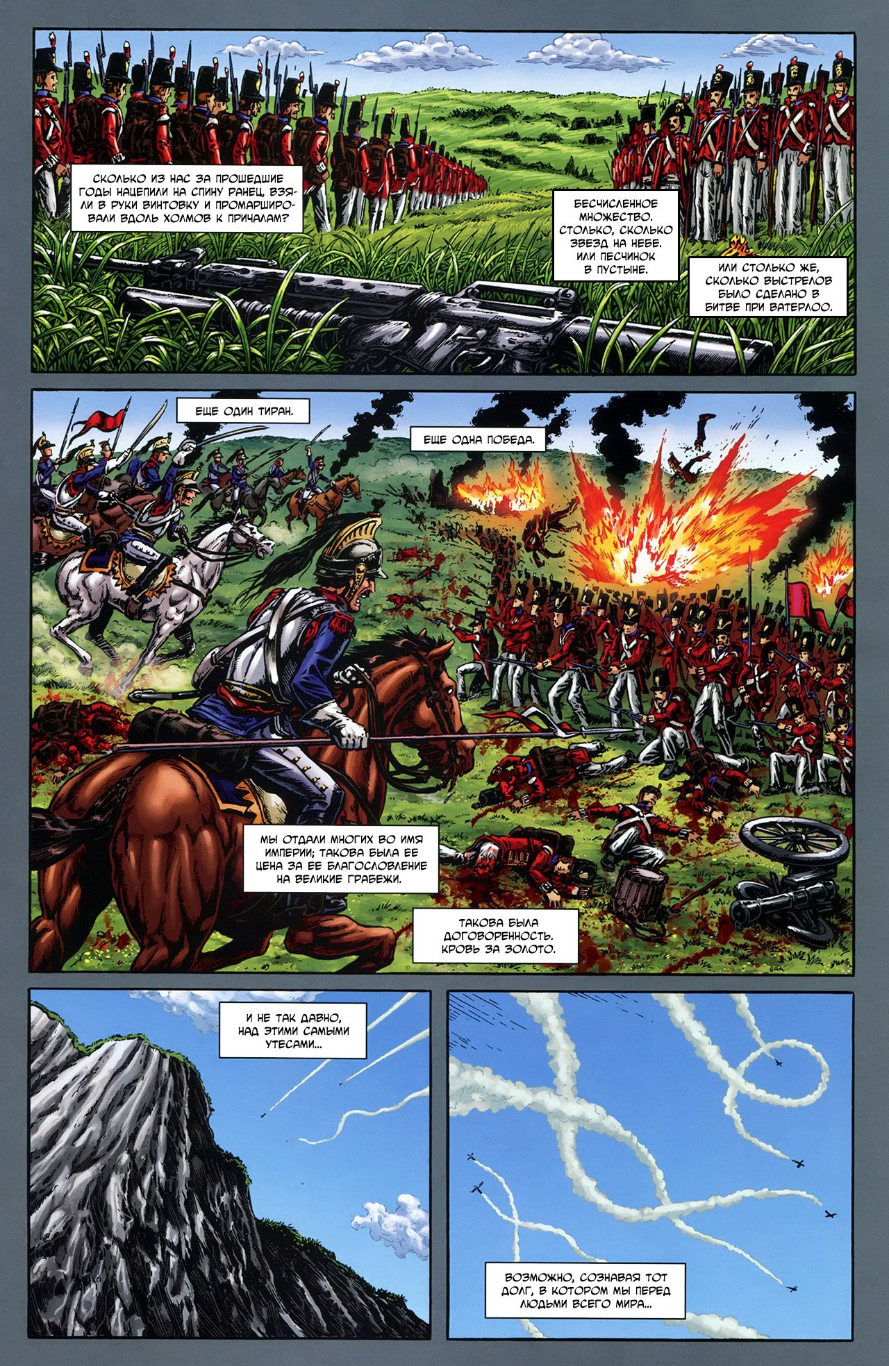 Манга Крестоносцы - Глава 25 Страница 22