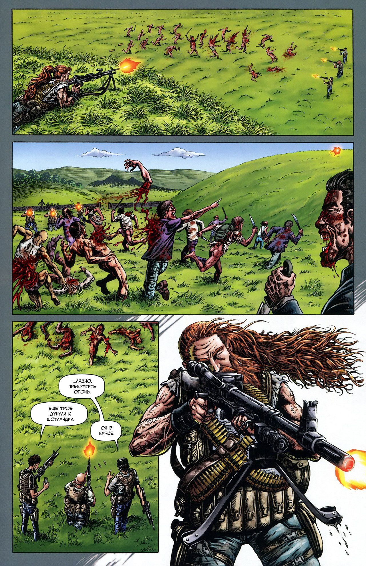 Манга Крестоносцы - Глава 25 Страница 32