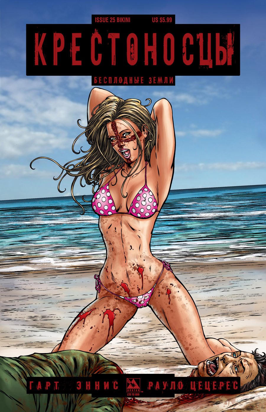 Манга Крестоносцы - Глава 25 Страница 6