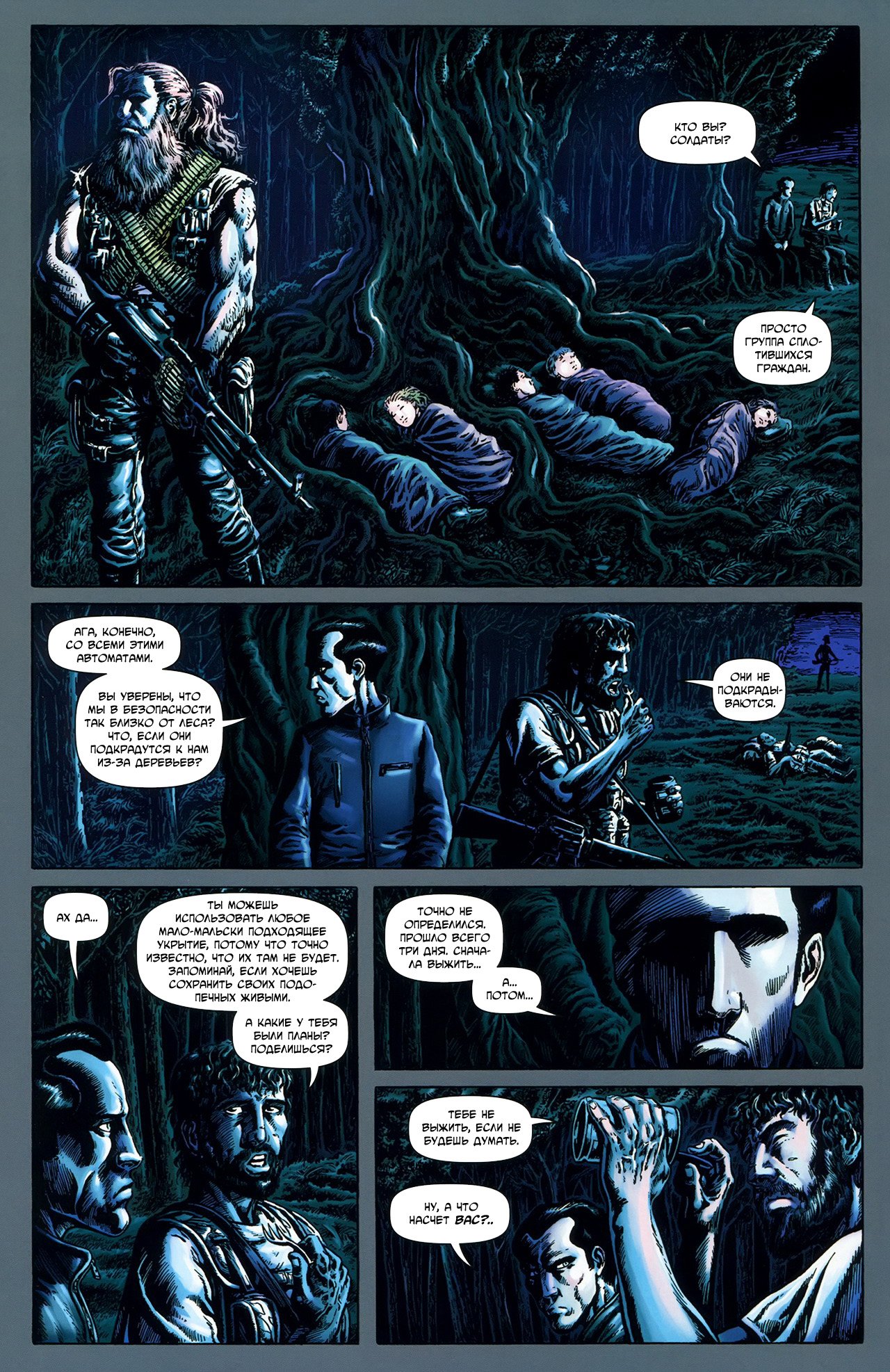 Манга Крестоносцы - Глава 25 Страница 40