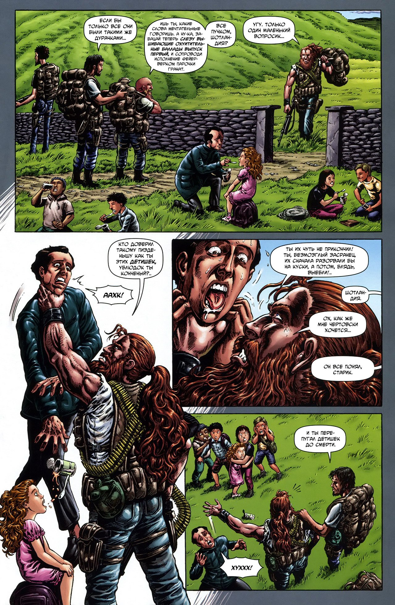 Манга Крестоносцы - Глава 25 Страница 38