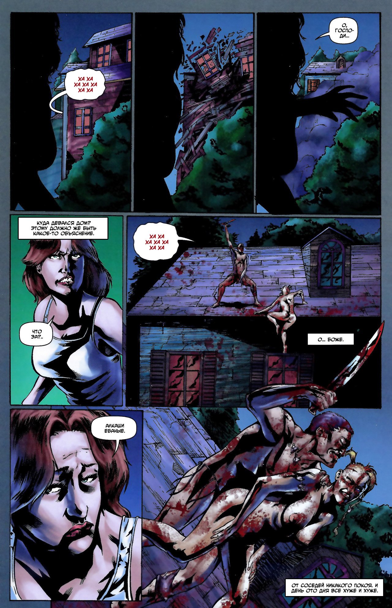 Манга Крестоносцы - Глава 24 Страница 11