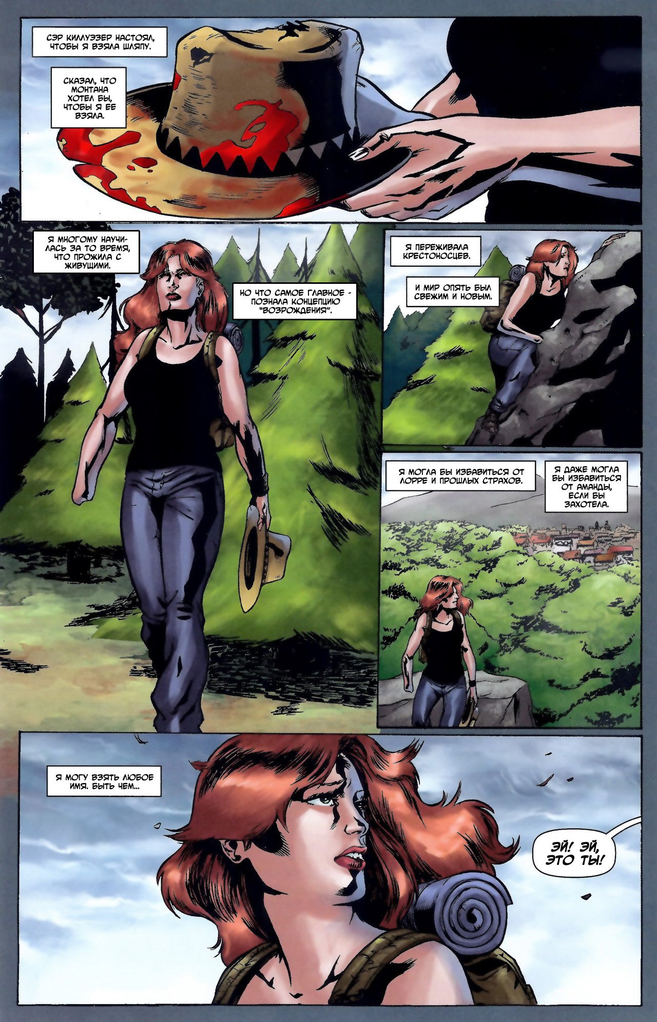 Манга Крестоносцы - Глава 24 Страница 24