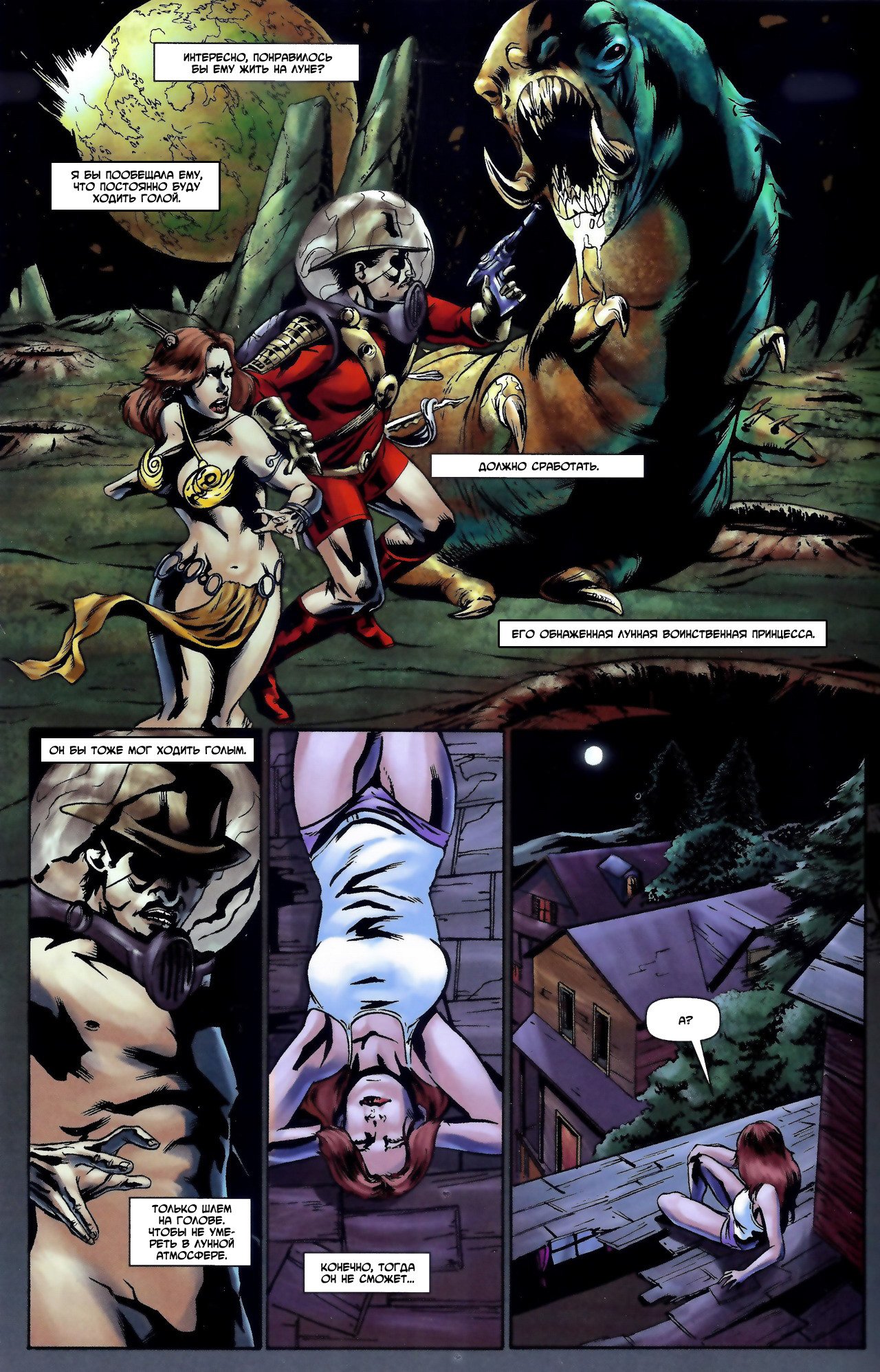 Манга Крестоносцы - Глава 24 Страница 10