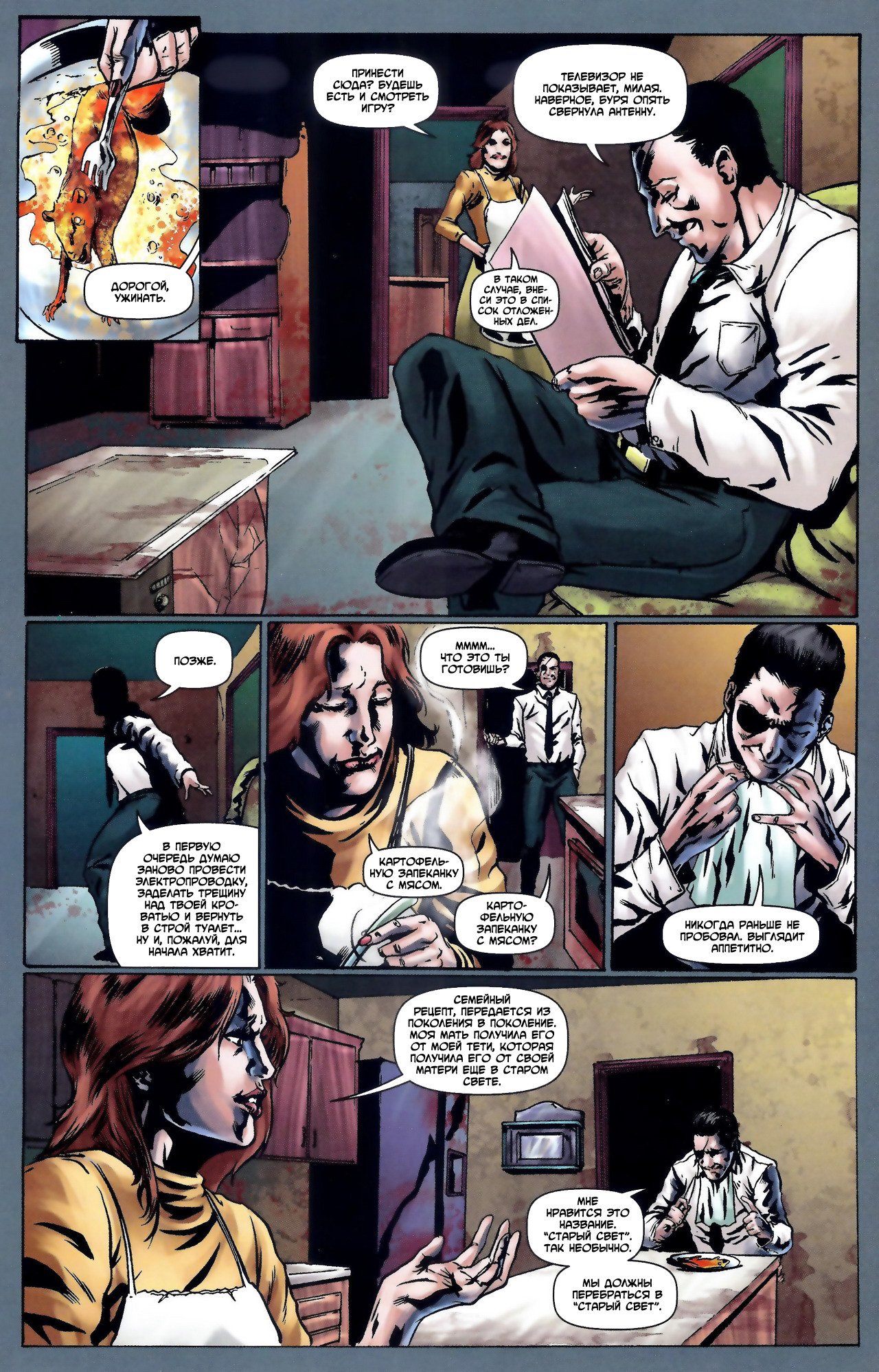 Манга Крестоносцы - Глава 24 Страница 6