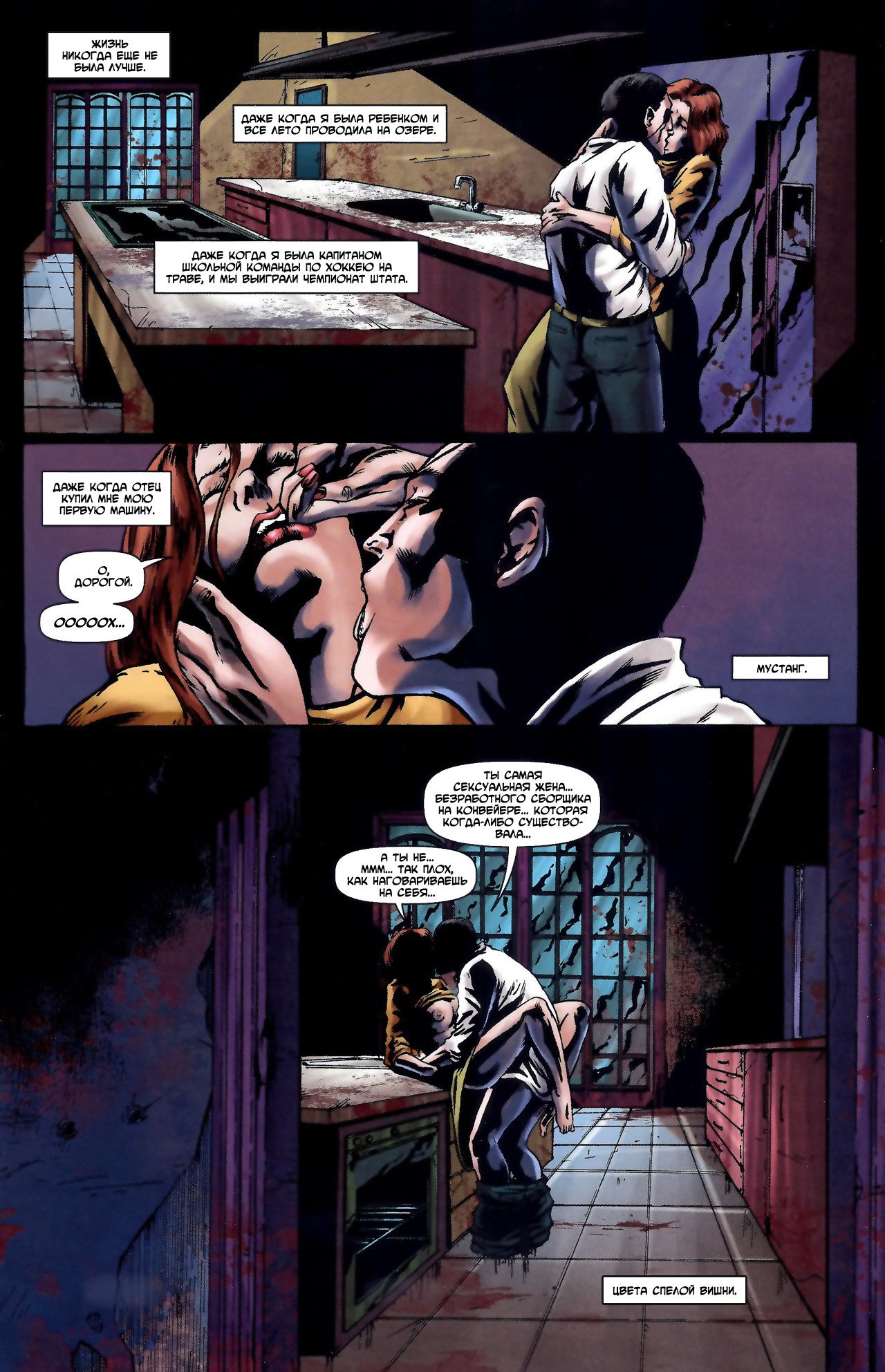 Манга Крестоносцы - Глава 24 Страница 5