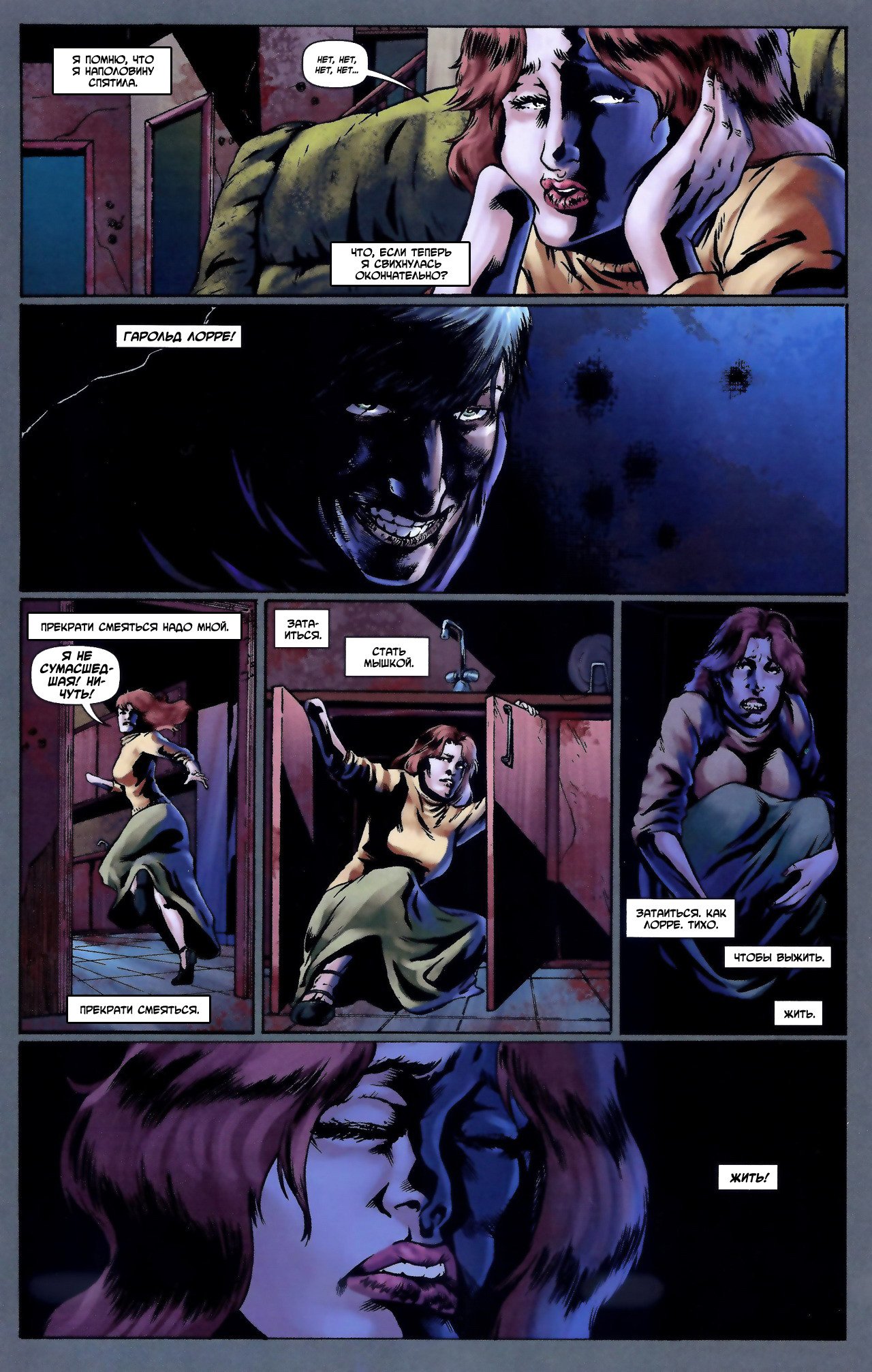 Манга Крестоносцы - Глава 24 Страница 13