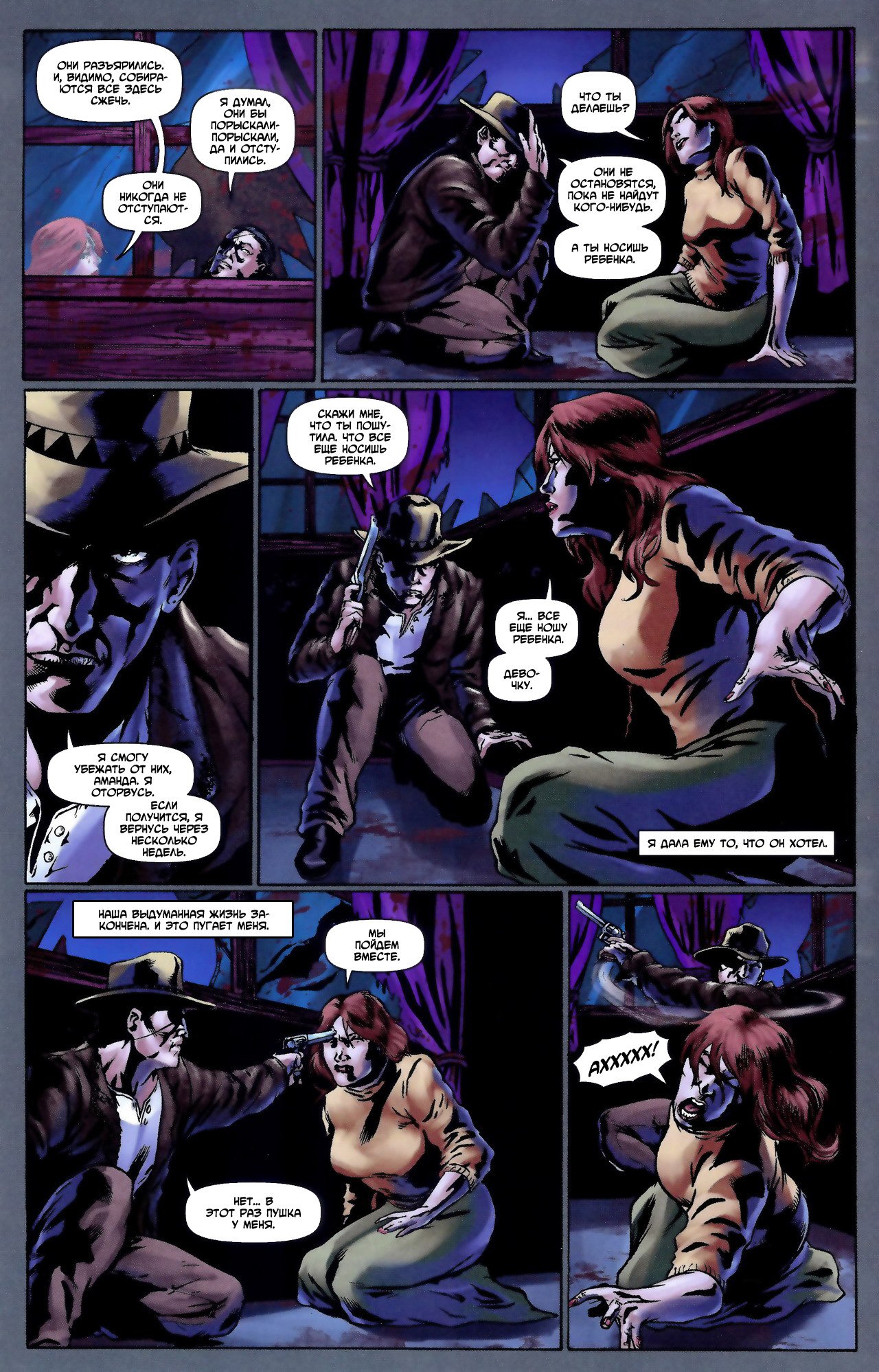 Манга Крестоносцы - Глава 24 Страница 18