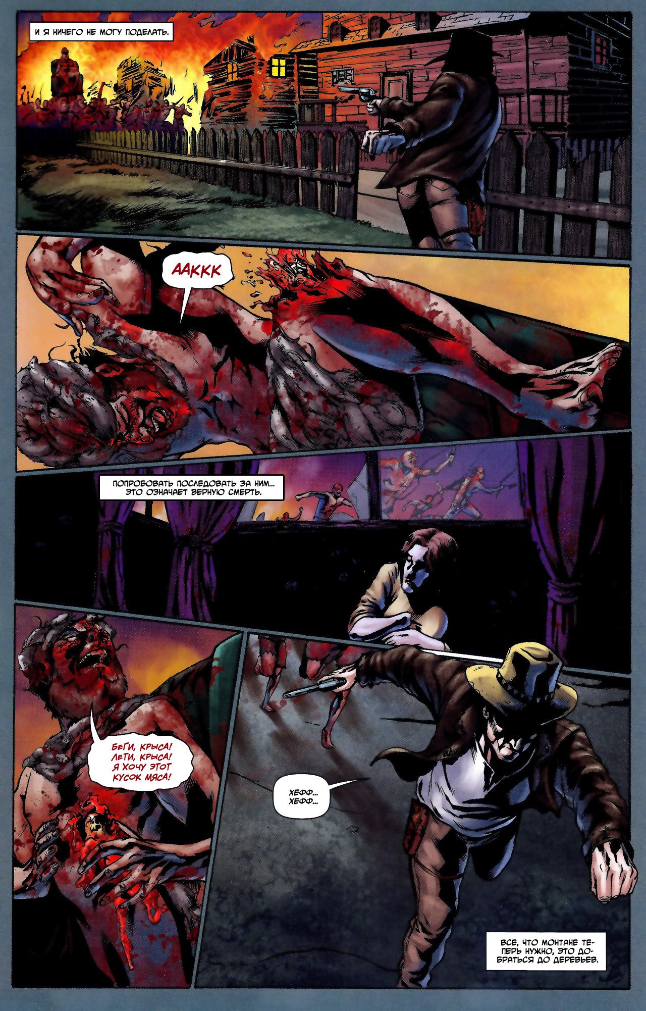 Манга Крестоносцы - Глава 24 Страница 19