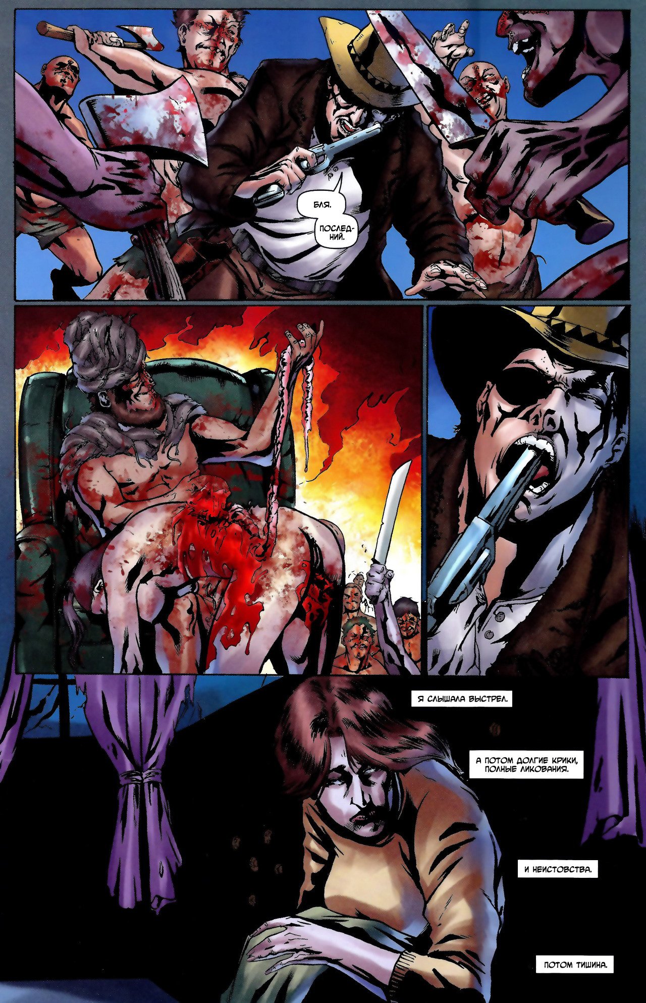 Манга Крестоносцы - Глава 24 Страница 22