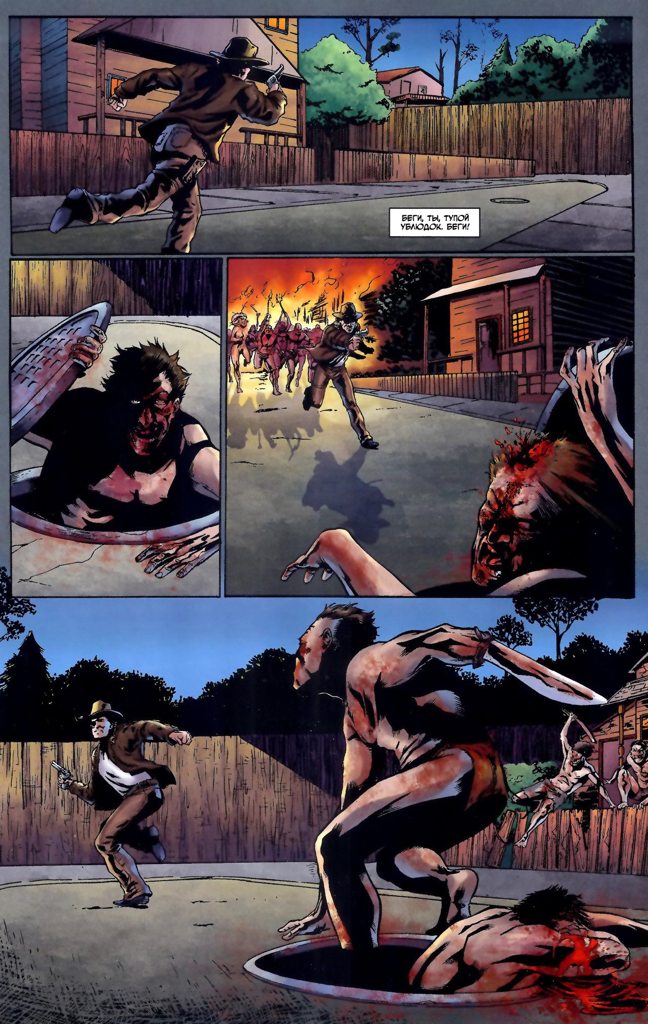 Манга Крестоносцы - Глава 24 Страница 20