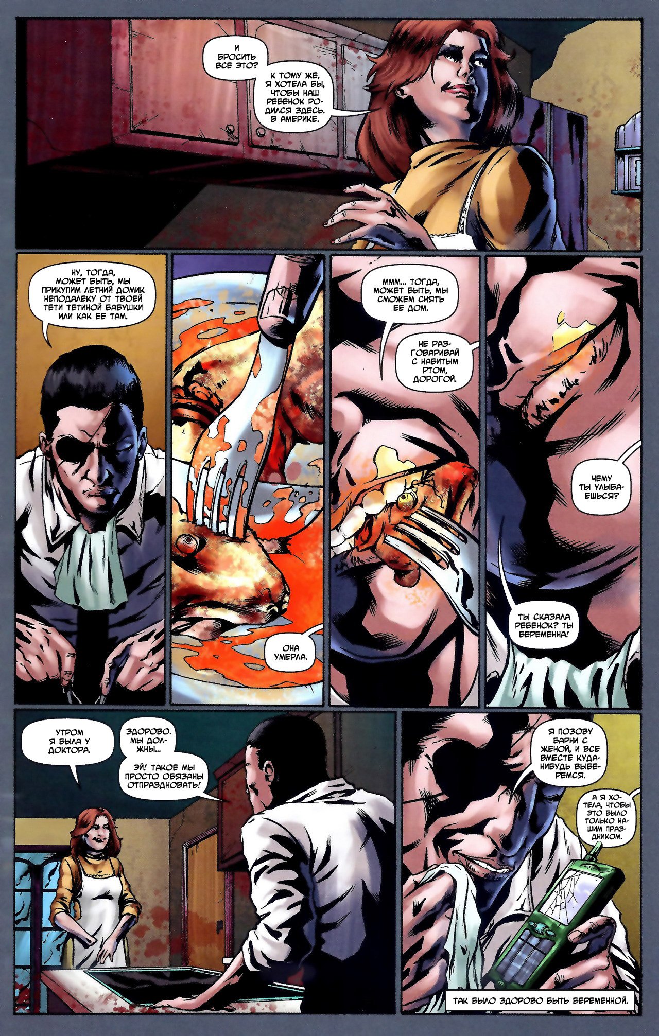 Манга Крестоносцы - Глава 24 Страница 7